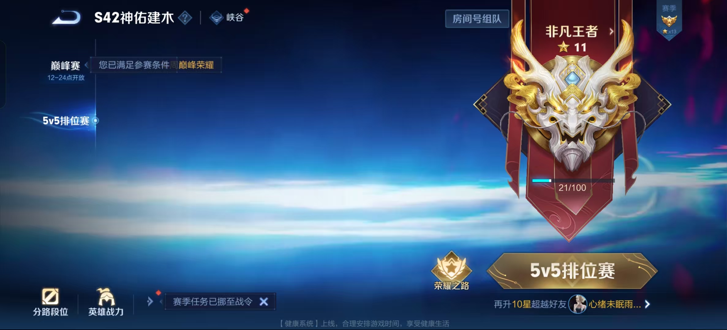 WZLX4348913王者荣耀账号详情图32