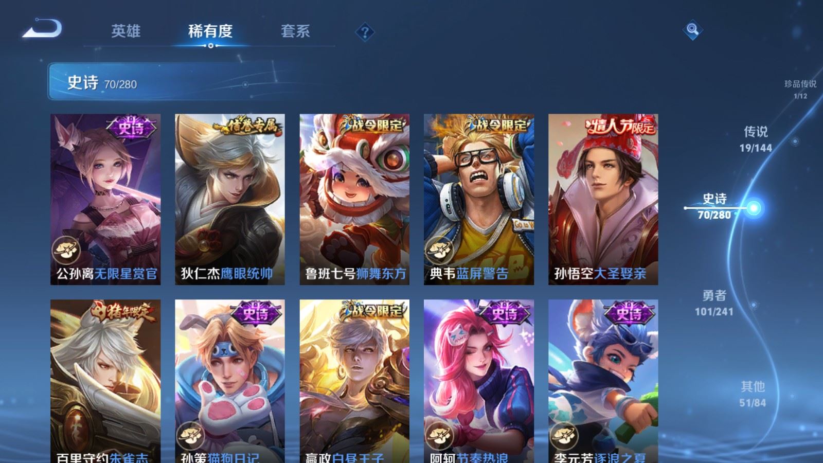 WZCMW4380167王者荣耀账号详情图12