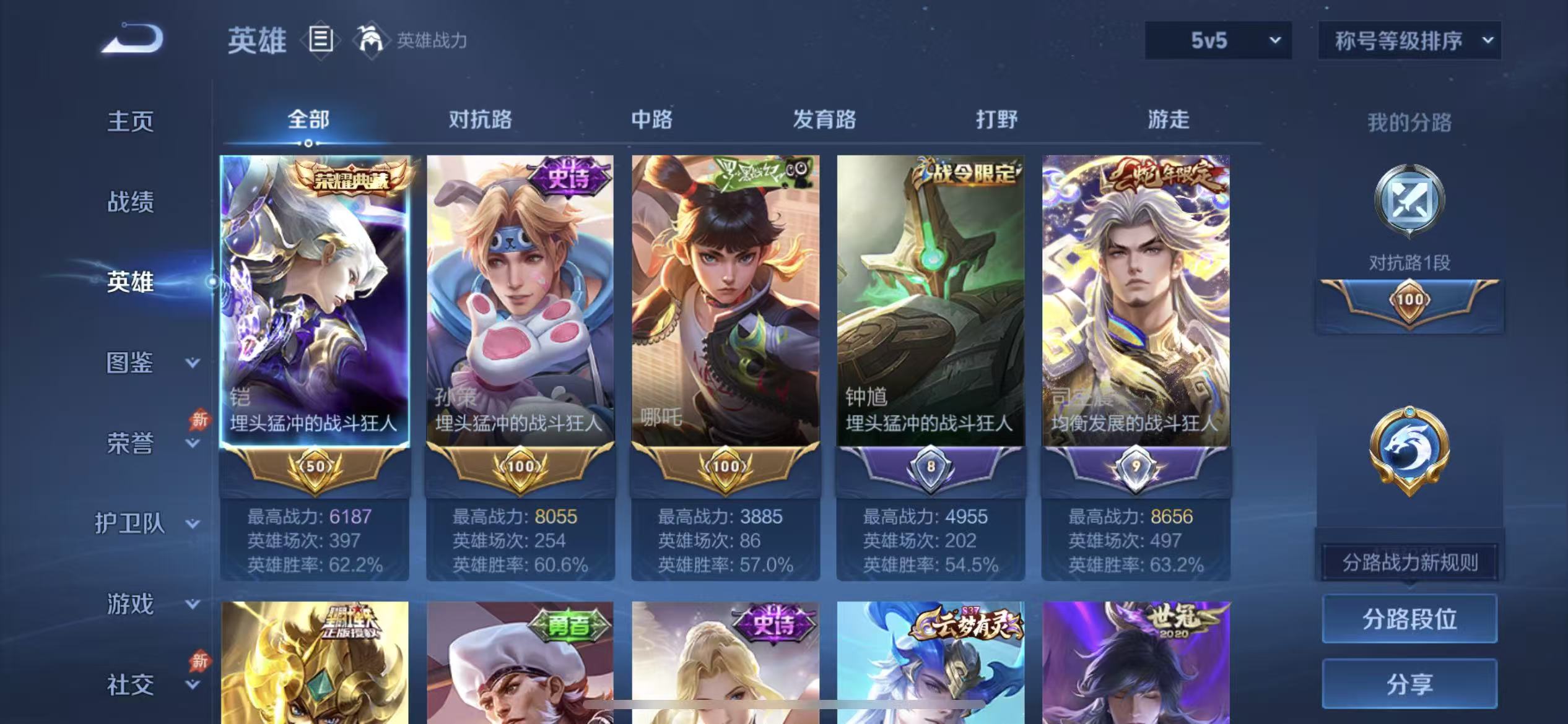 WZLX4354296王者荣耀账号详情图2
