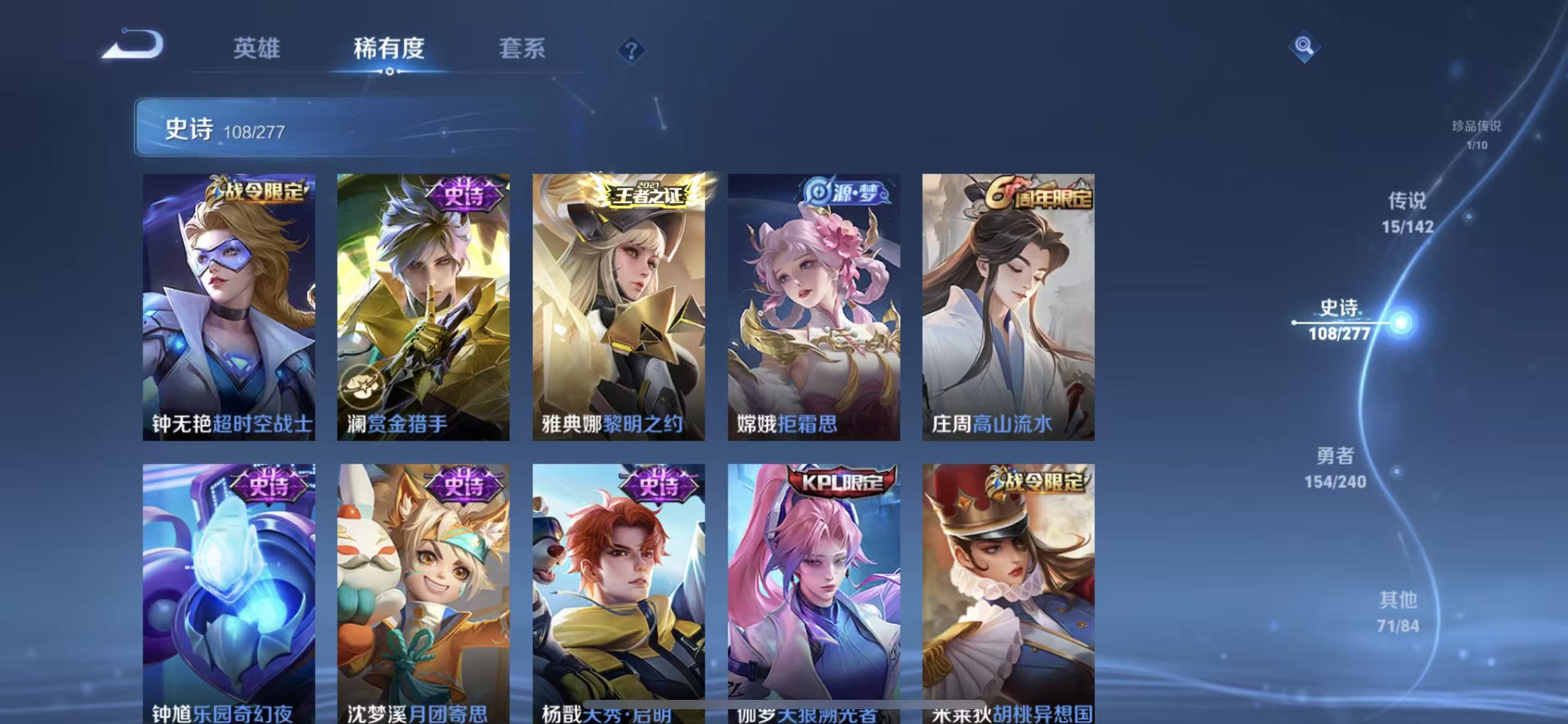WZLX4354171王者荣耀账号详情图13