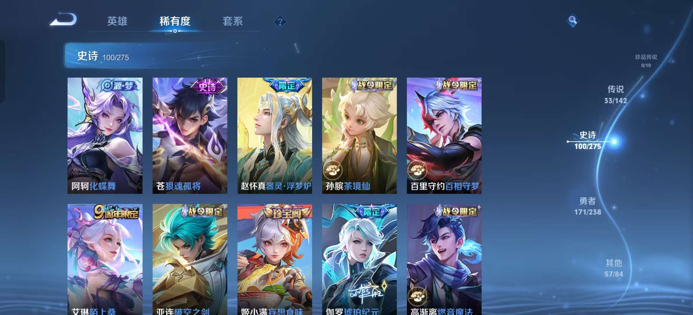 WZLX4349660王者荣耀账号详情图9