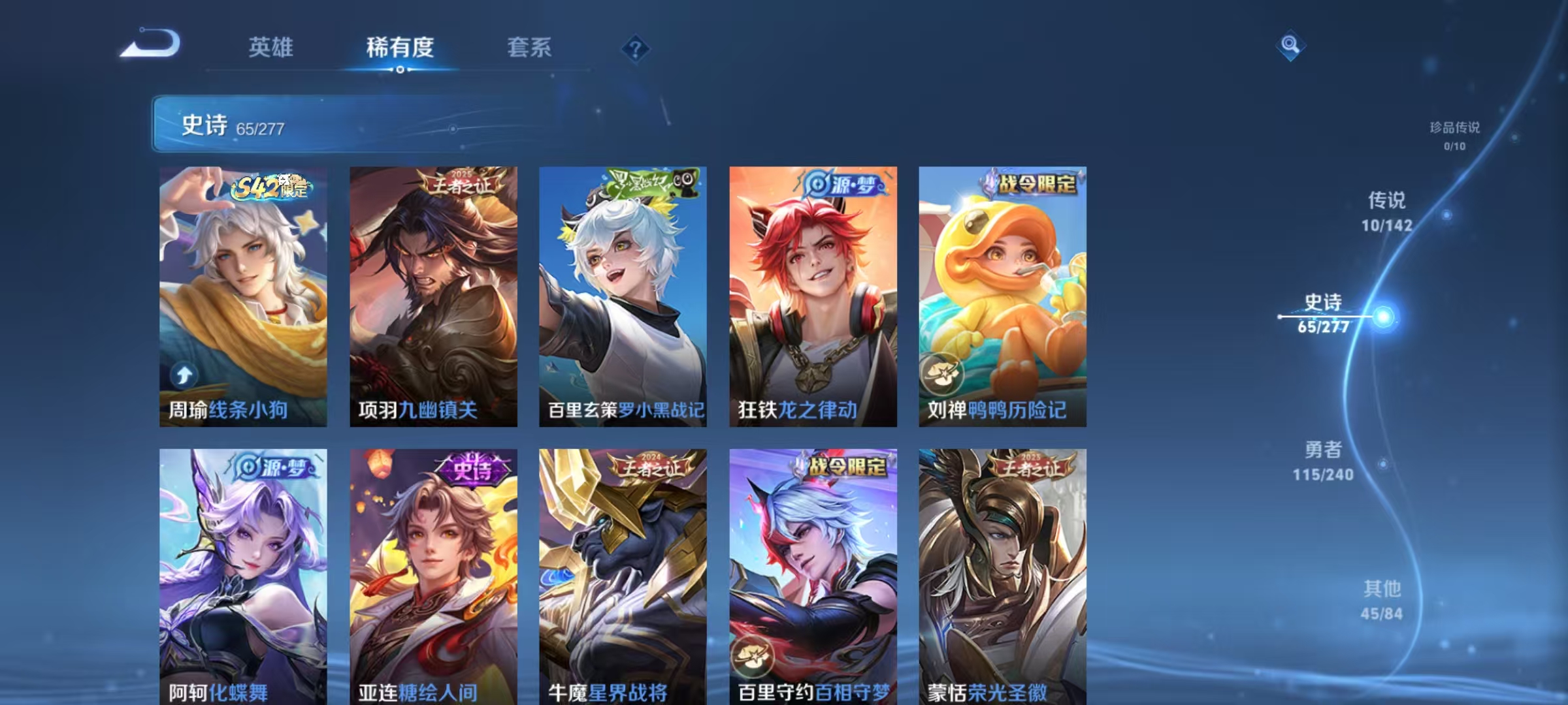 WZLX4354254王者荣耀账号详情图6