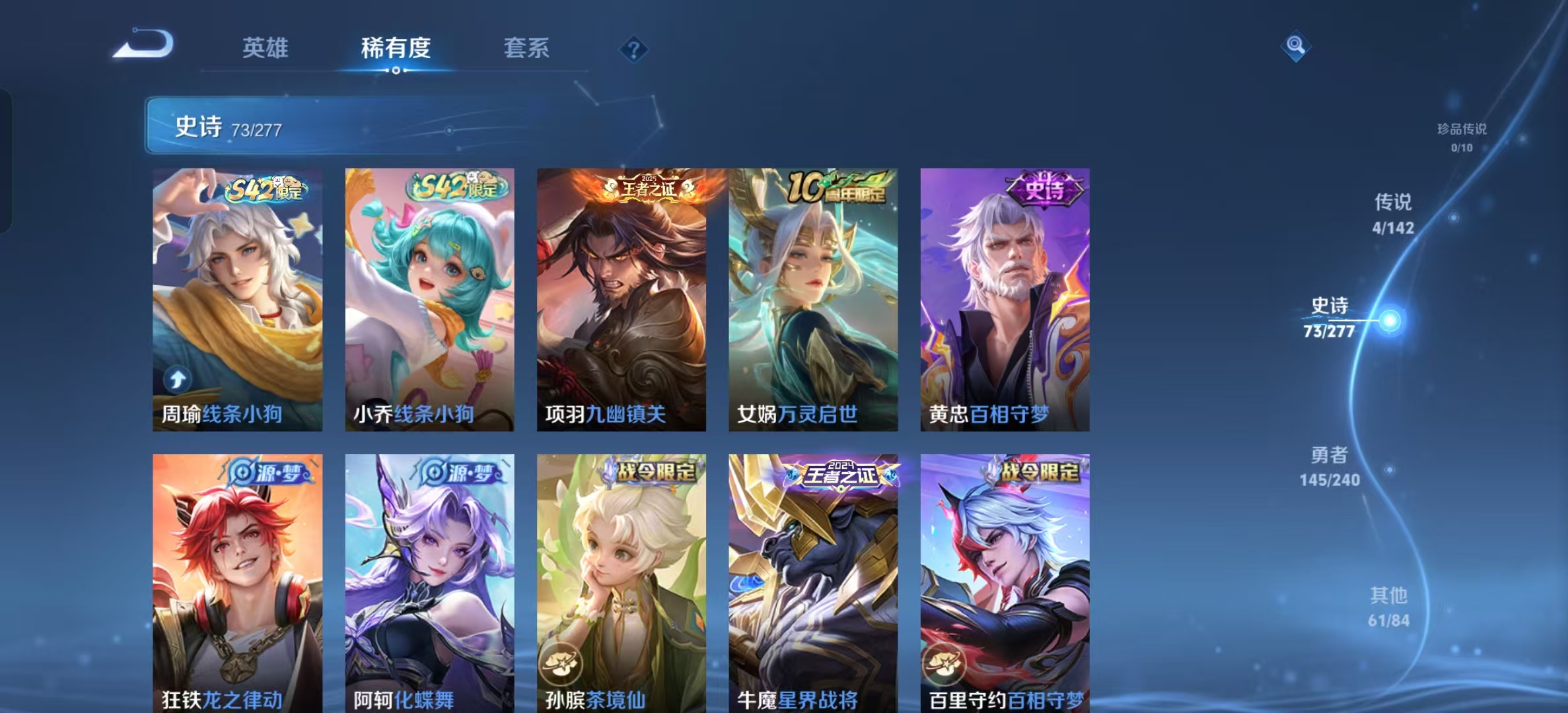 WZLX4353866王者荣耀账号详情图5 WZLX4353866王者荣耀账号详情图5