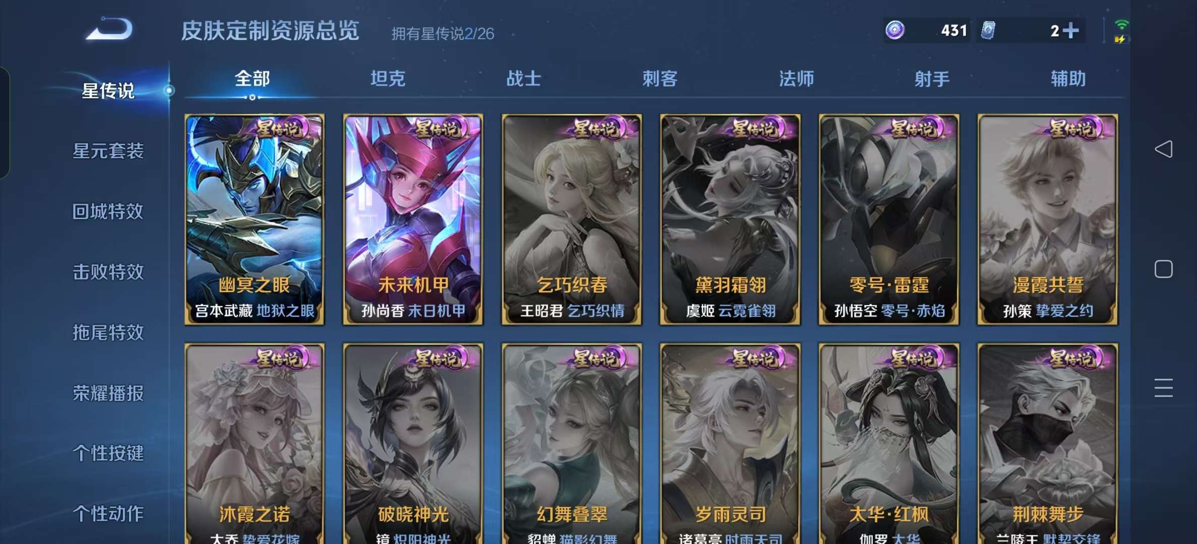WZLX4354151王者荣耀账号详情图21