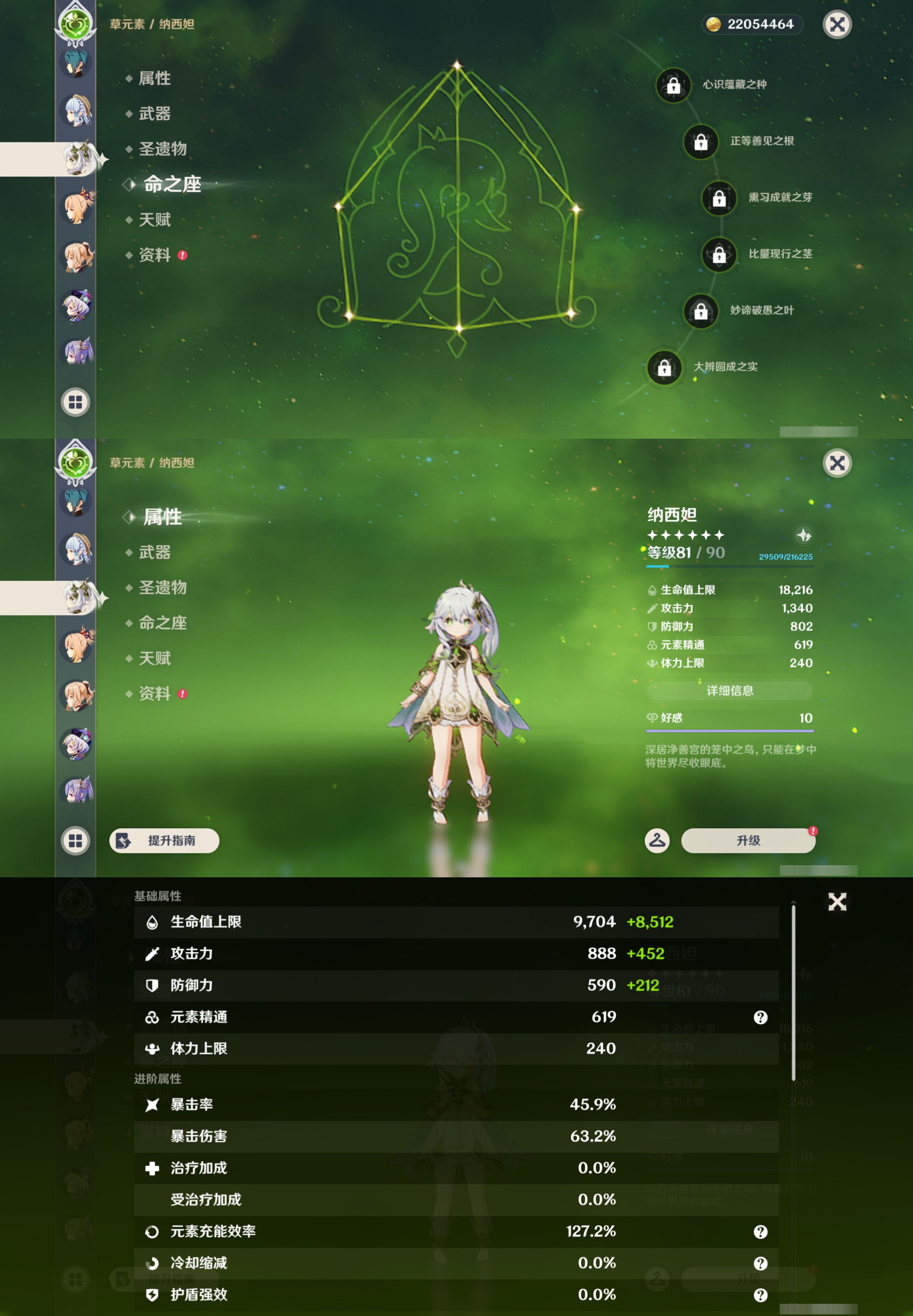 YSMK45570原神账号详情图28 YSMK45570原神账号详情图28