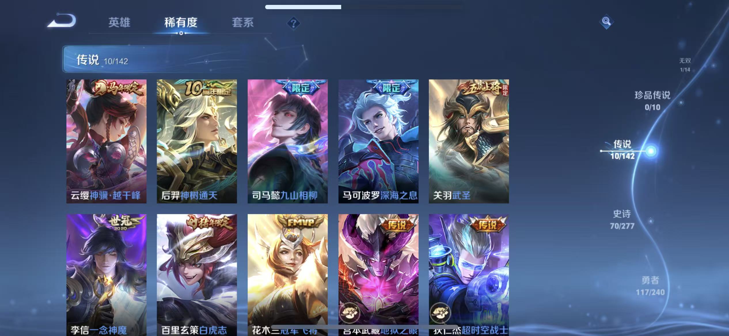 WZLX4354472王者荣耀账号详情图6