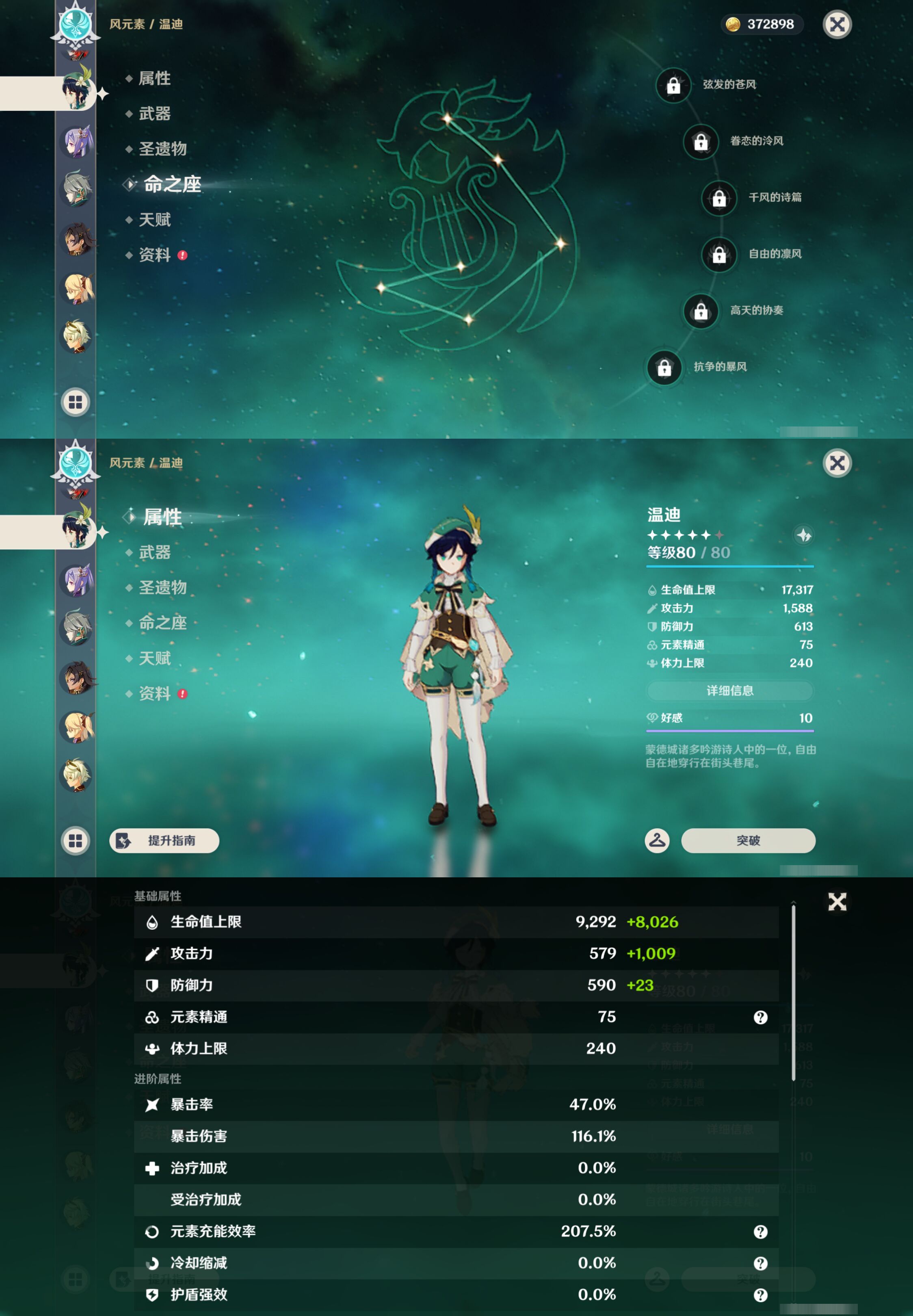 YSMK45560原神账号详情图18