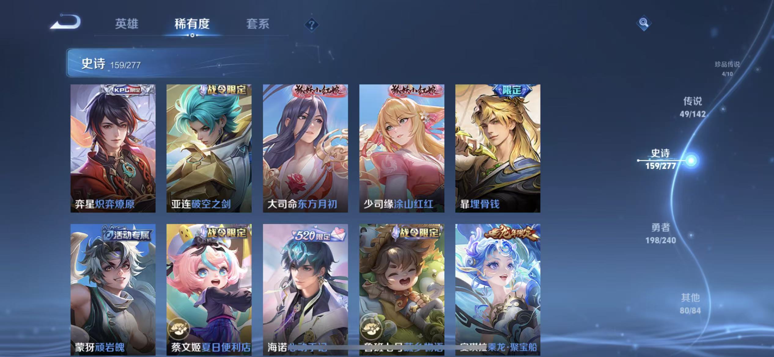 WZLX4354168王者荣耀账号详情图15