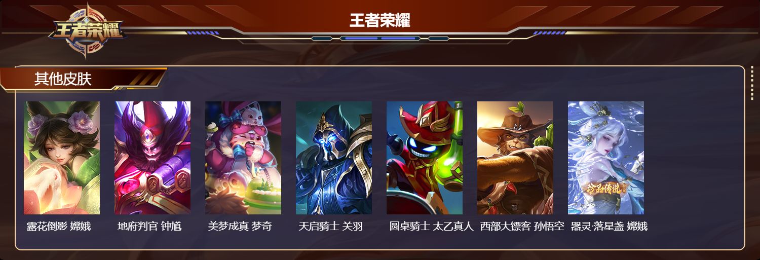 WZLX4353954王者荣耀账号详情图28