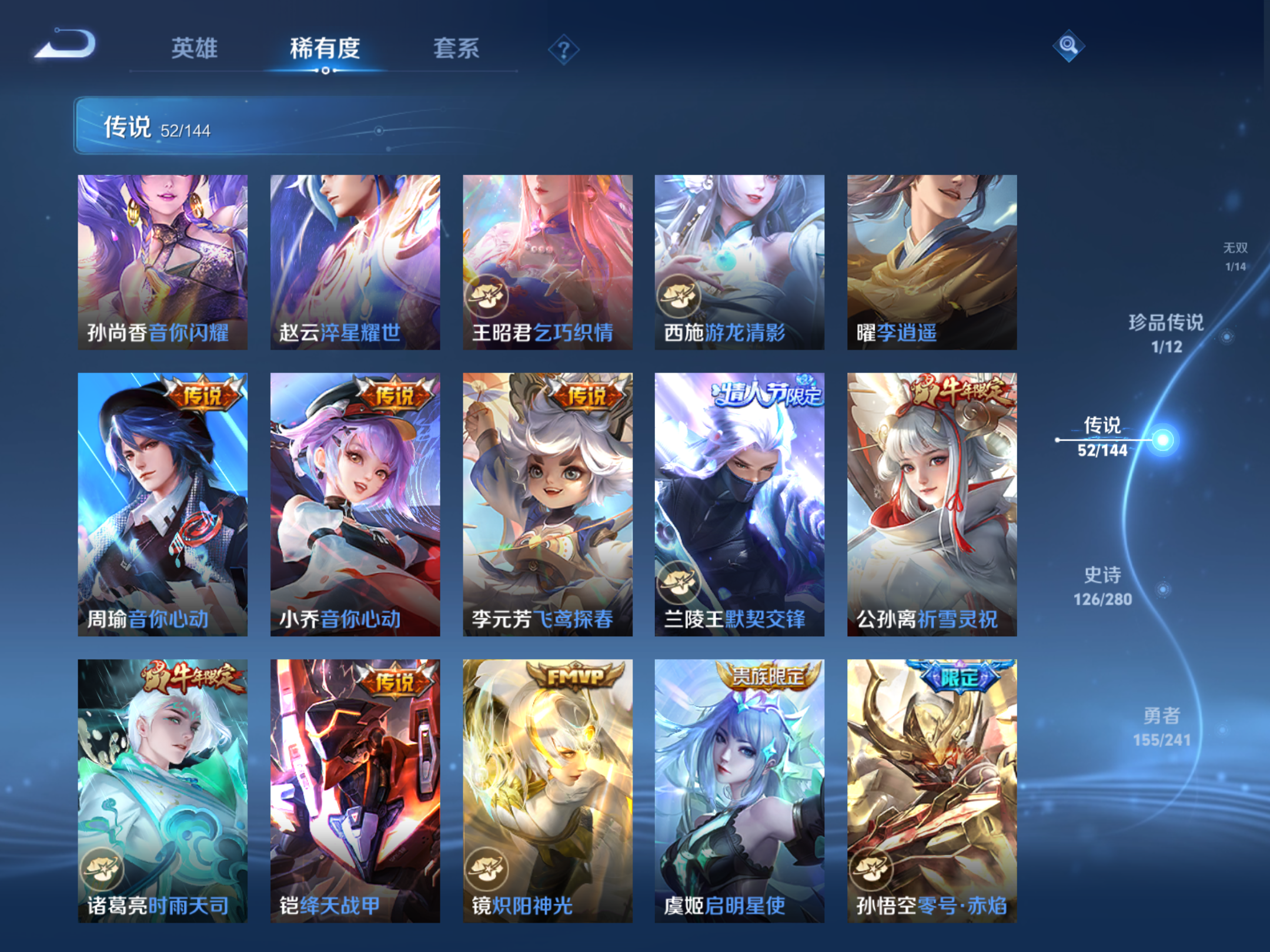 WZCMW4380174王者荣耀账号详情图9 WZCMW4380174王者荣耀账号详情图9