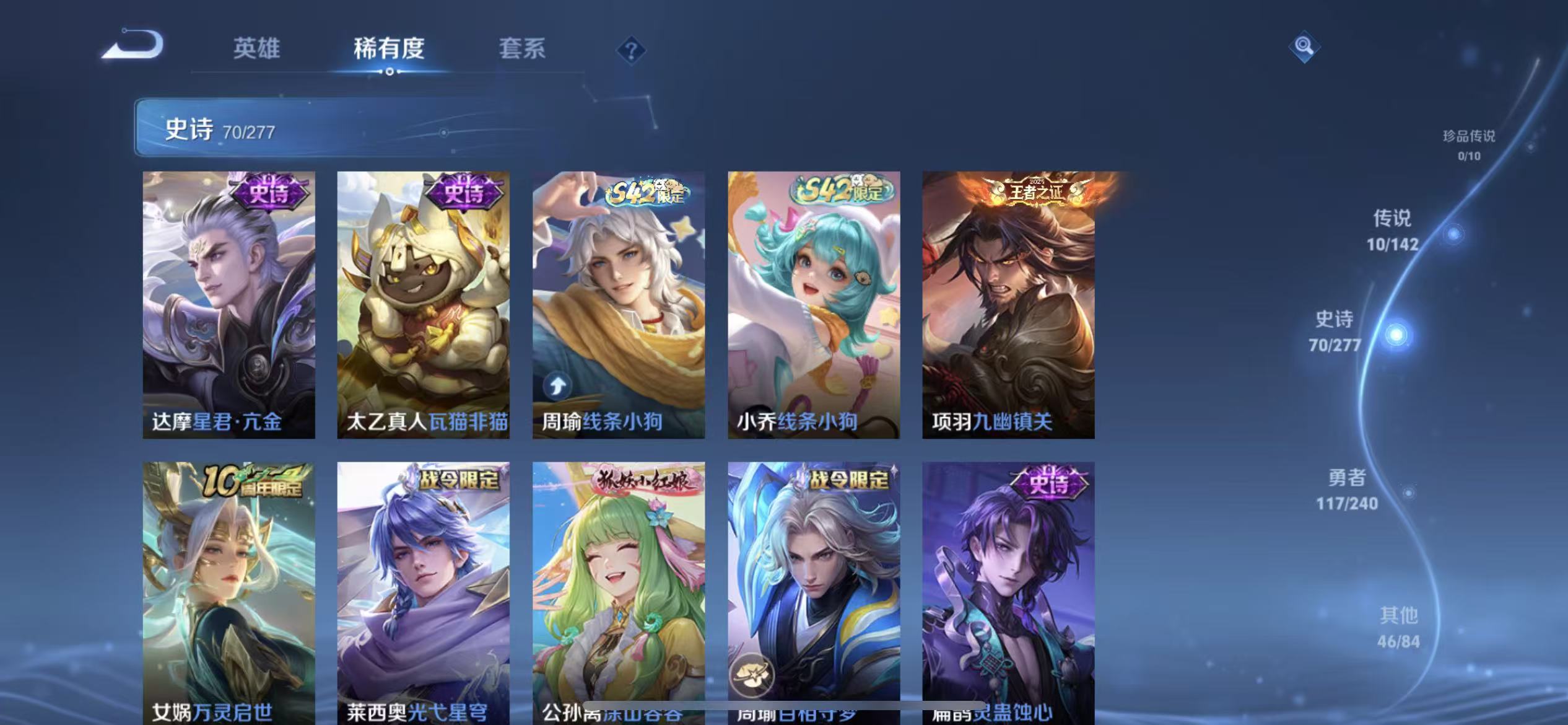 WZLX4354472王者荣耀账号详情图7