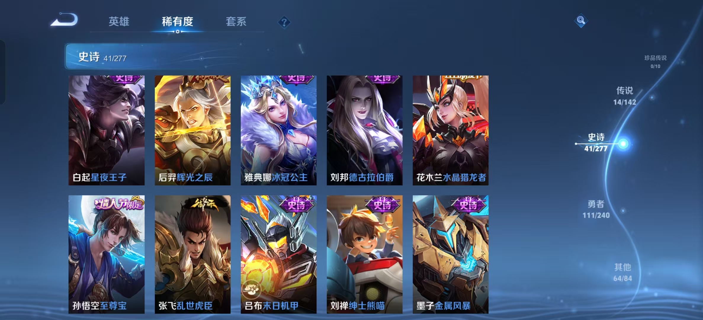 WZLX4351773王者荣耀账号详情图8