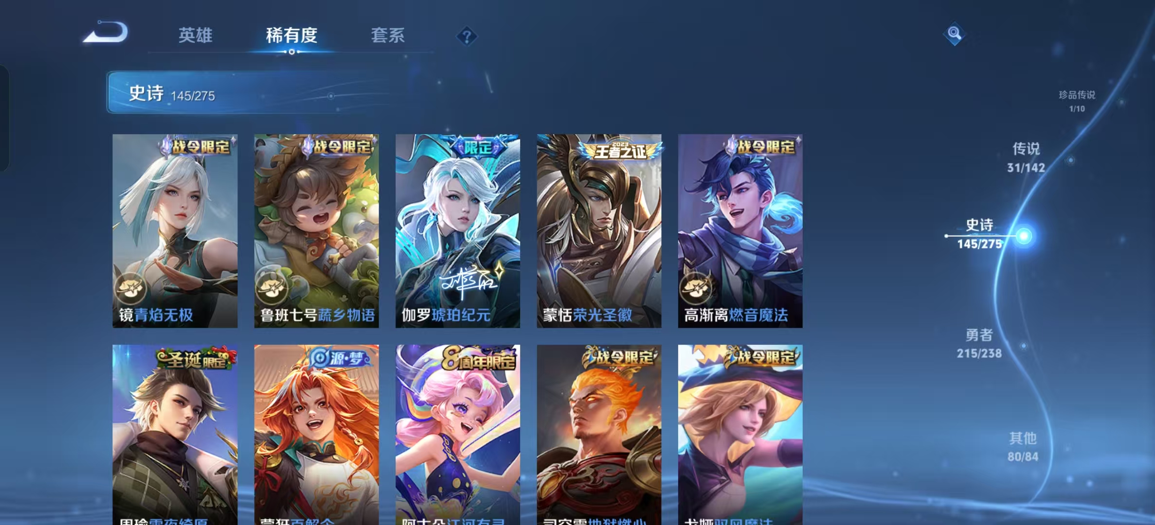 WZLX4349684王者荣耀账号详情图12