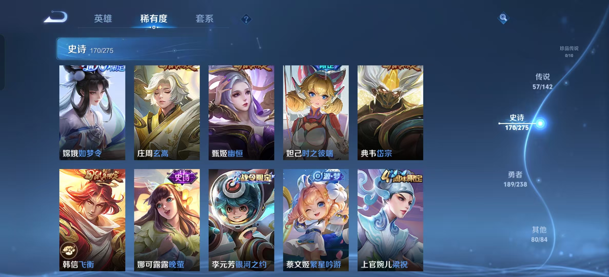 WZLX4349654王者荣耀账号详情图19