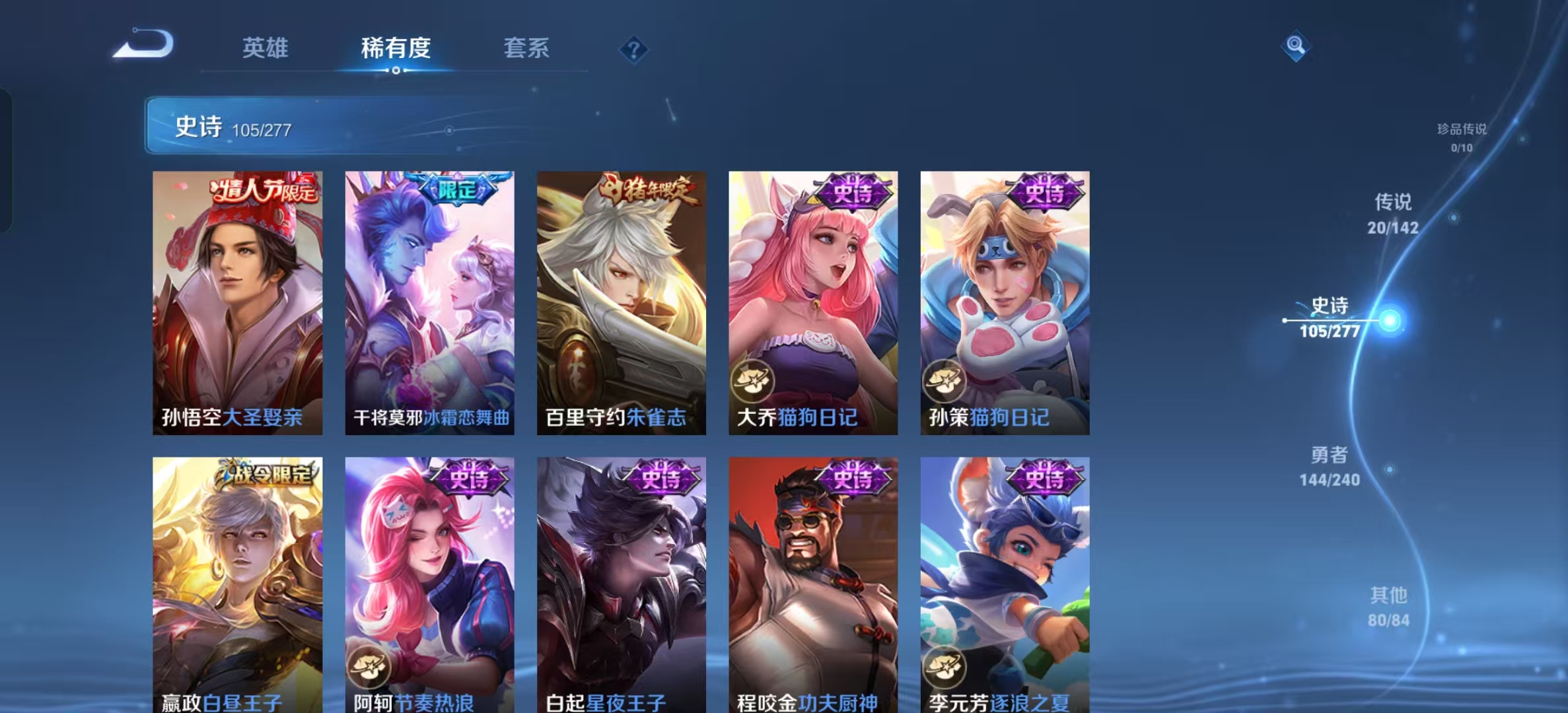 WZLX4354131王者荣耀账号详情图11