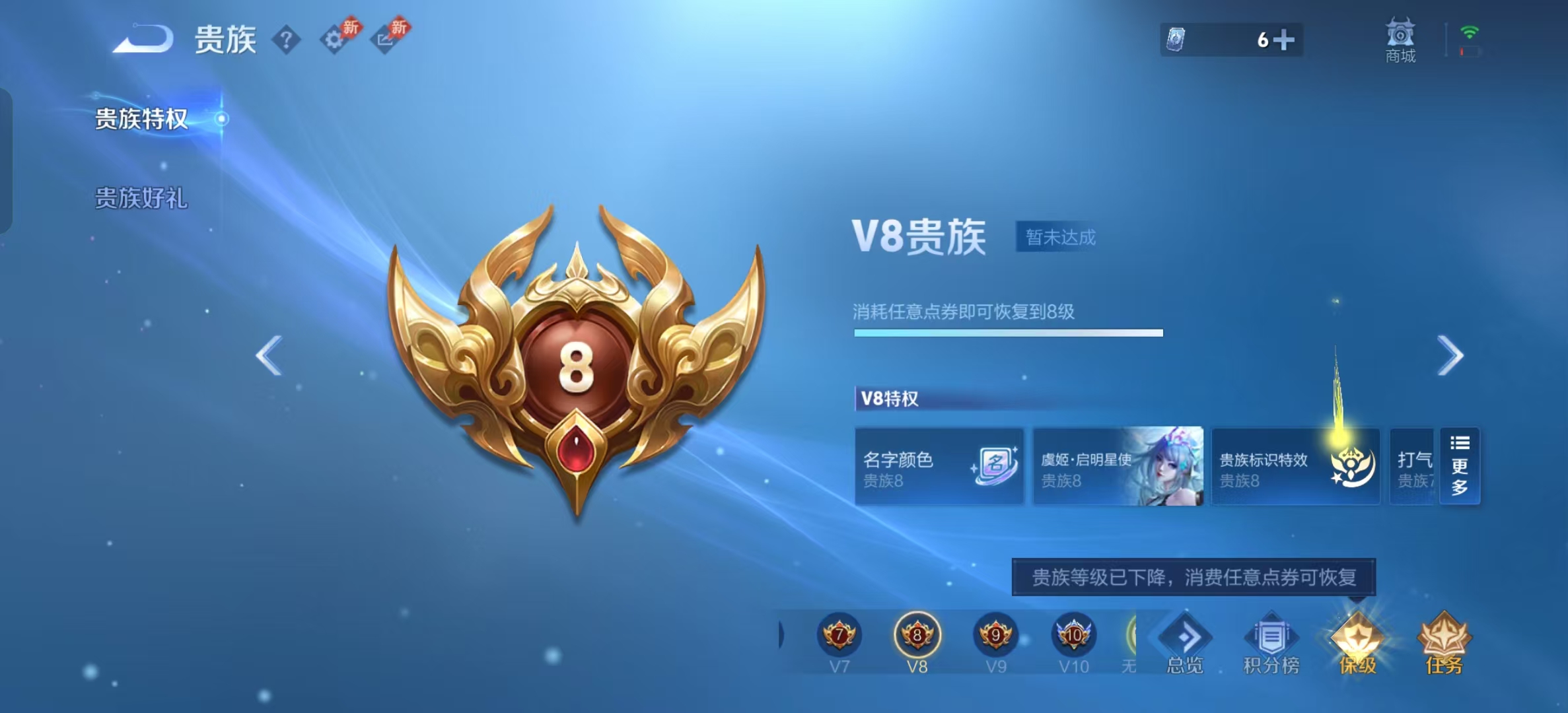 WZLX4351830王者荣耀账号详情图12 WZLX4351830王者荣耀账号详情图12