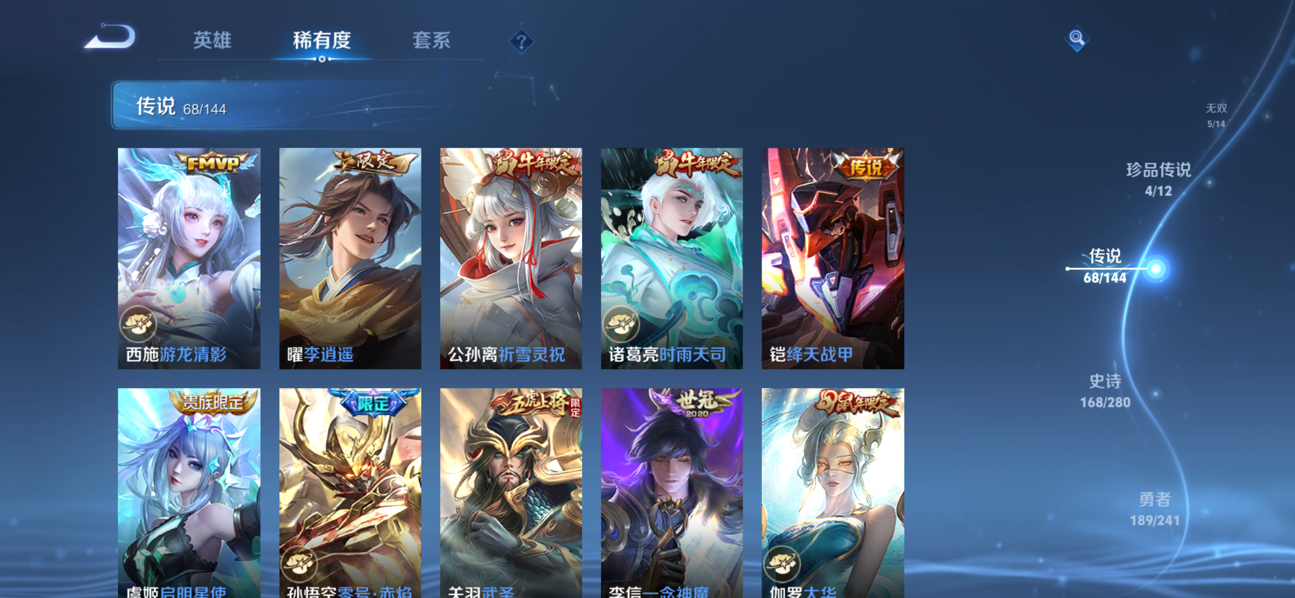 WZLX4349777王者荣耀账号详情图11