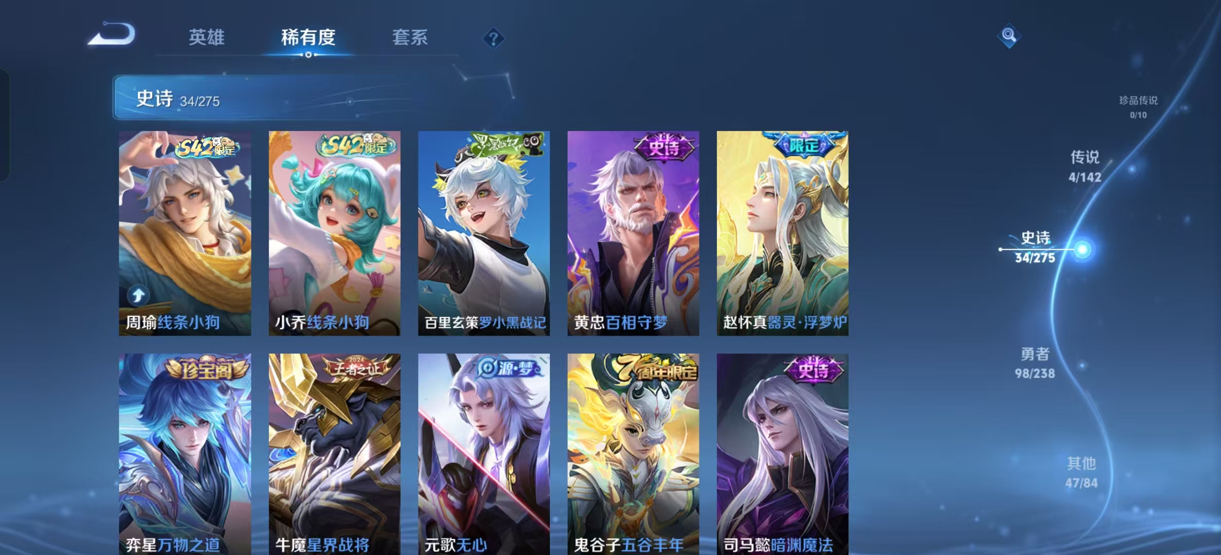 WZLX4349687王者荣耀账号详情图5