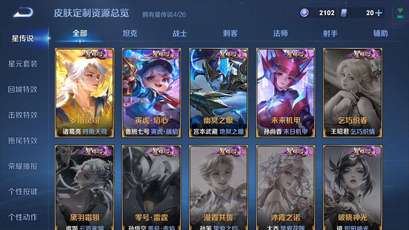 WZCMW4380199王者荣耀账号详情图21 WZCMW4380199王者荣耀账号详情图21