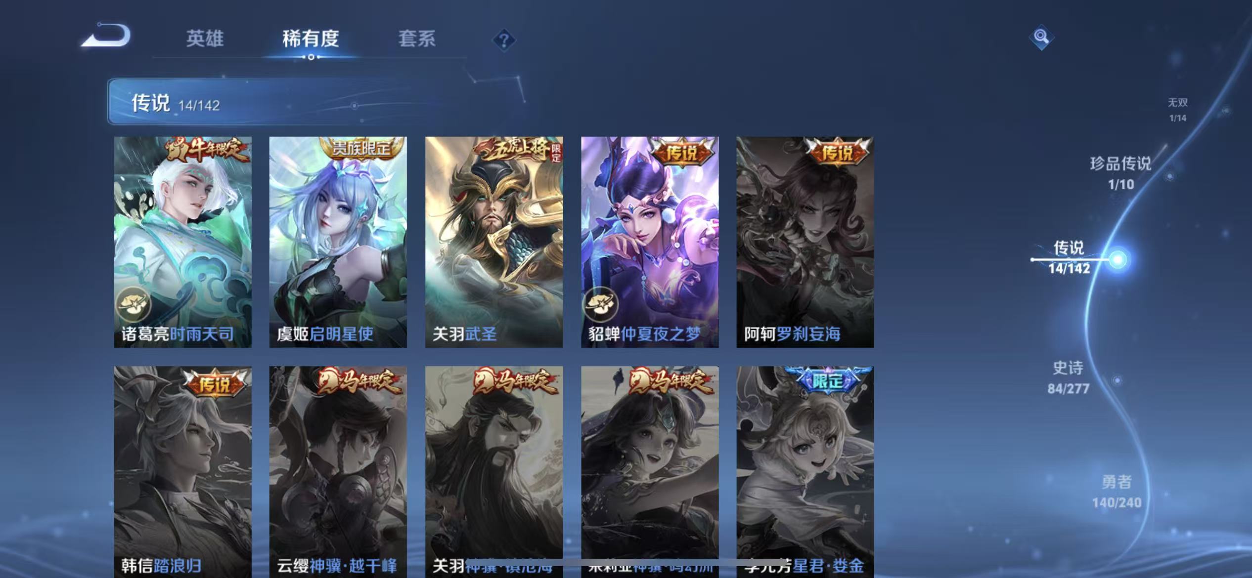 WZLX4354474王者荣耀账号详情图7