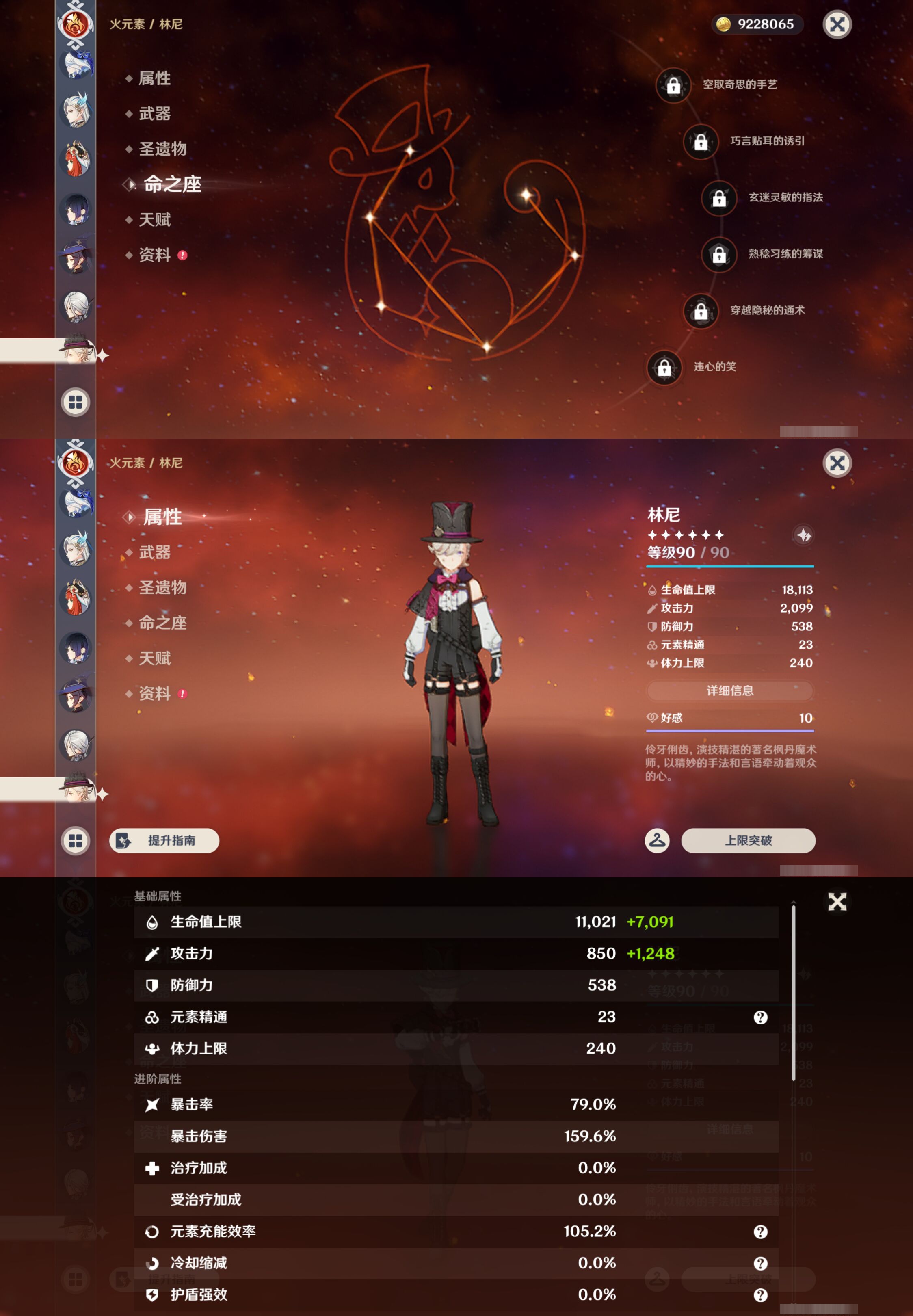 YSMK45566原神账号详情图40