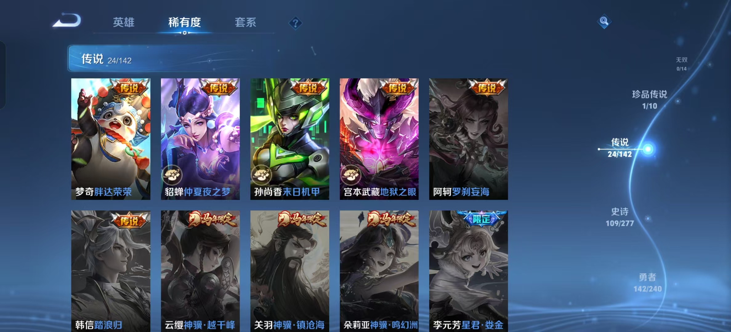 WZLX4354460王者荣耀账号详情图7
