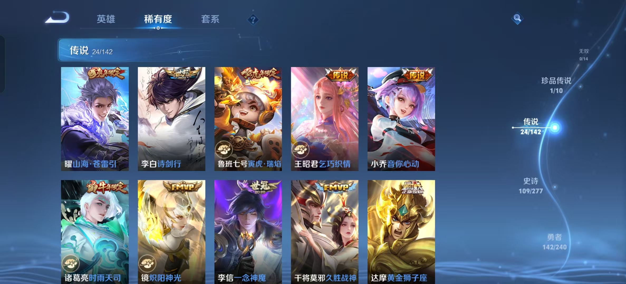 WZLX4354460王者荣耀账号详情图6