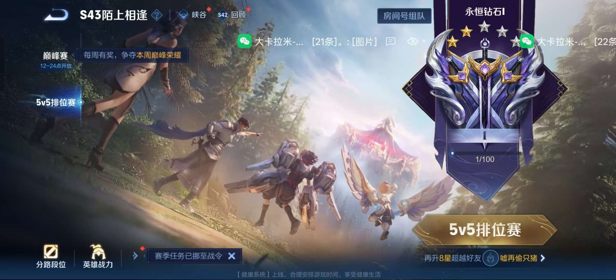 WZLX4353860王者荣耀账号详情图14