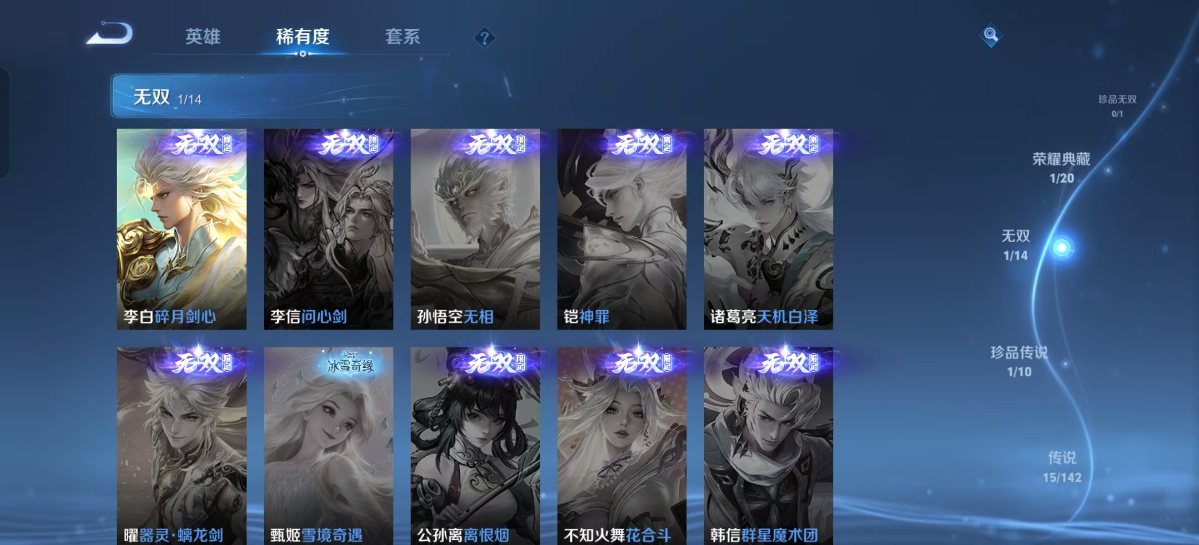 WZLX4349623王者荣耀账号详情图4