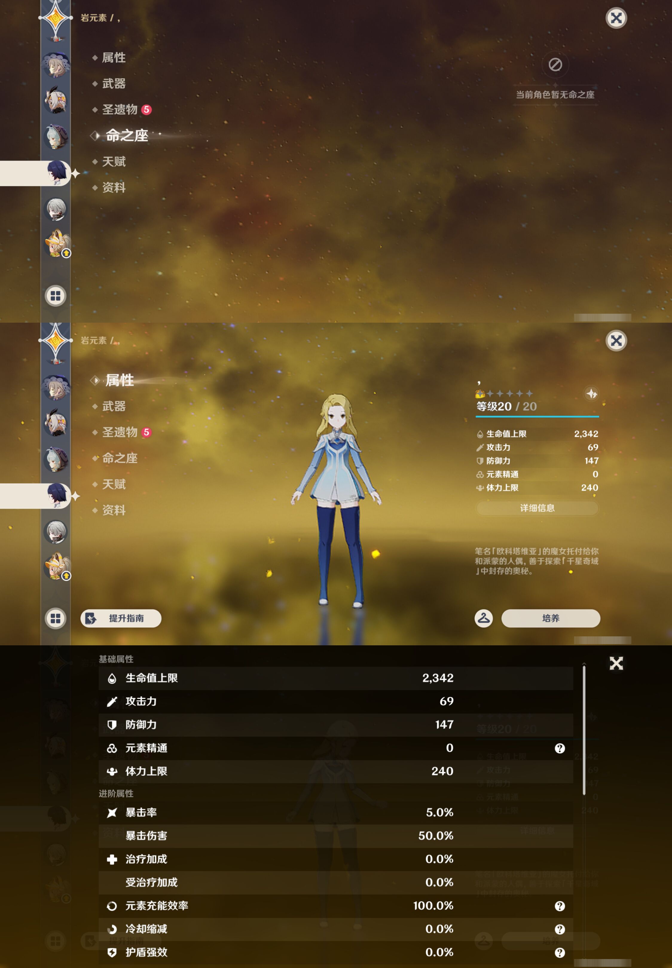 YSMK45560原神账号详情图27