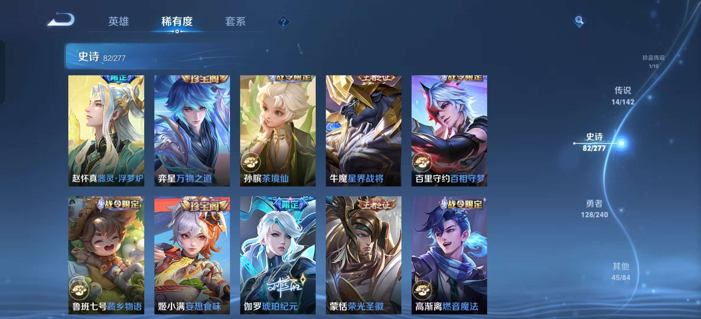 WZLX4354487王者荣耀账号详情图9