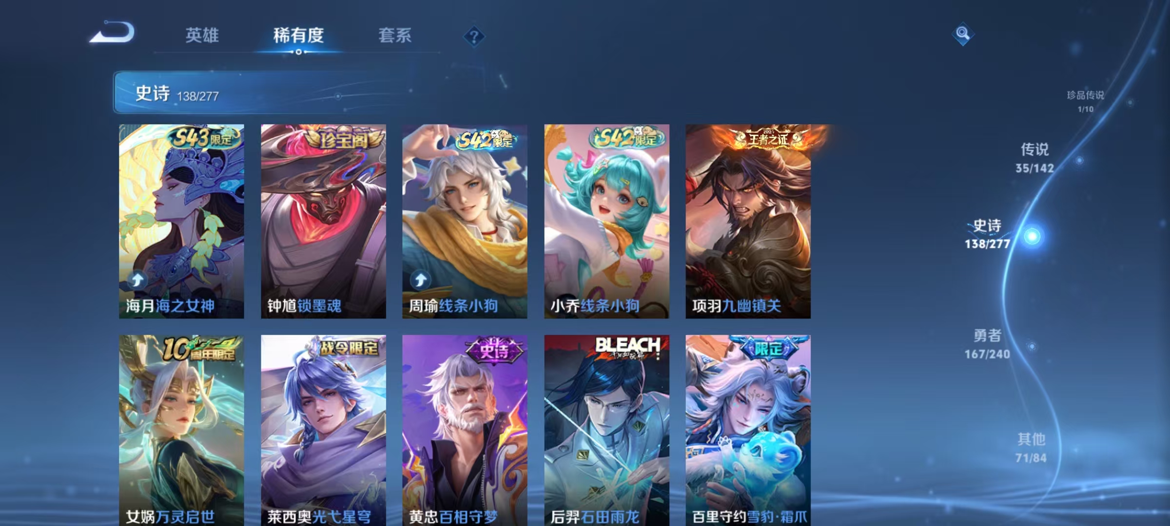 WZLX4354355王者荣耀账号详情图12