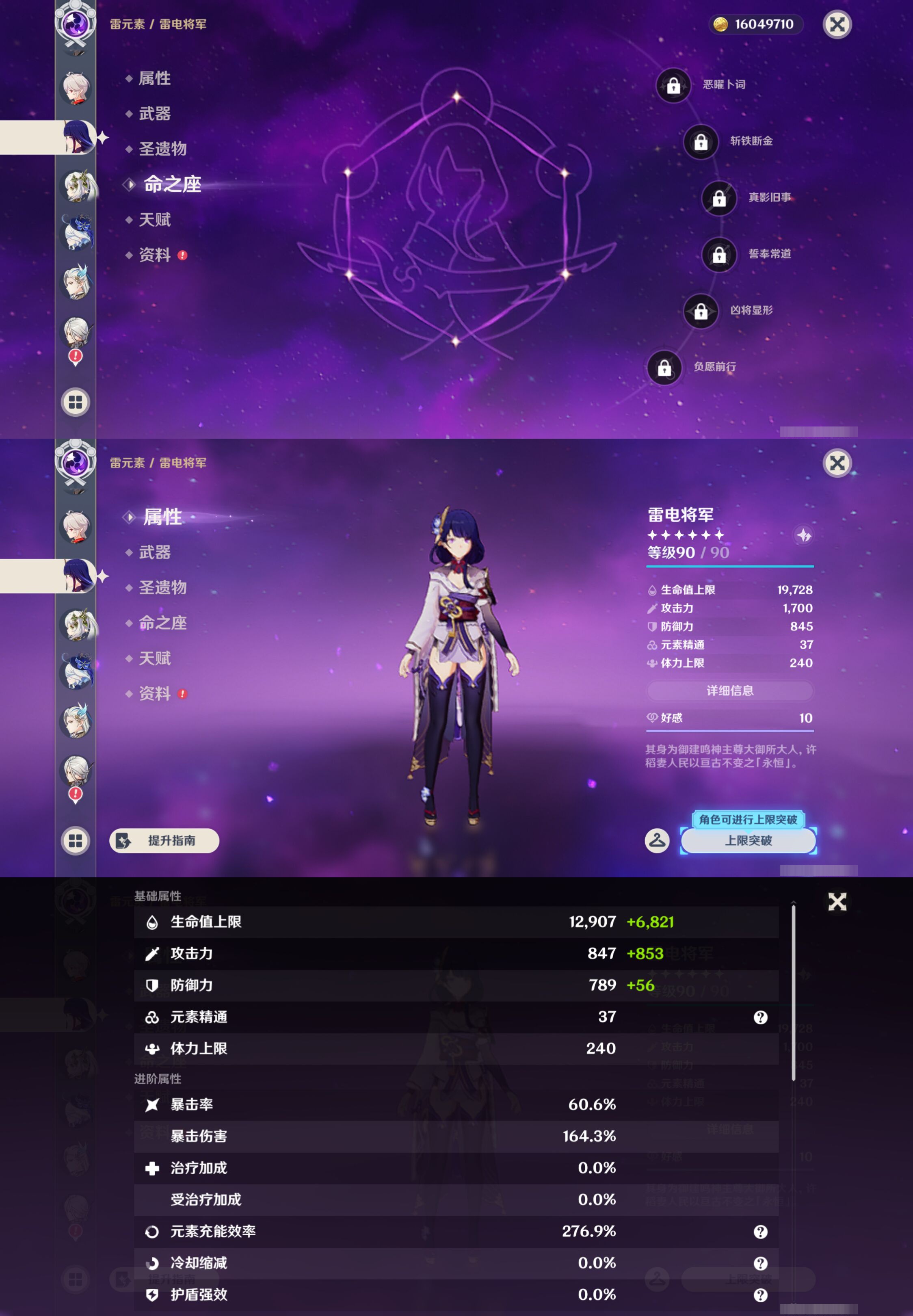 YSMK45538原神账号详情图14