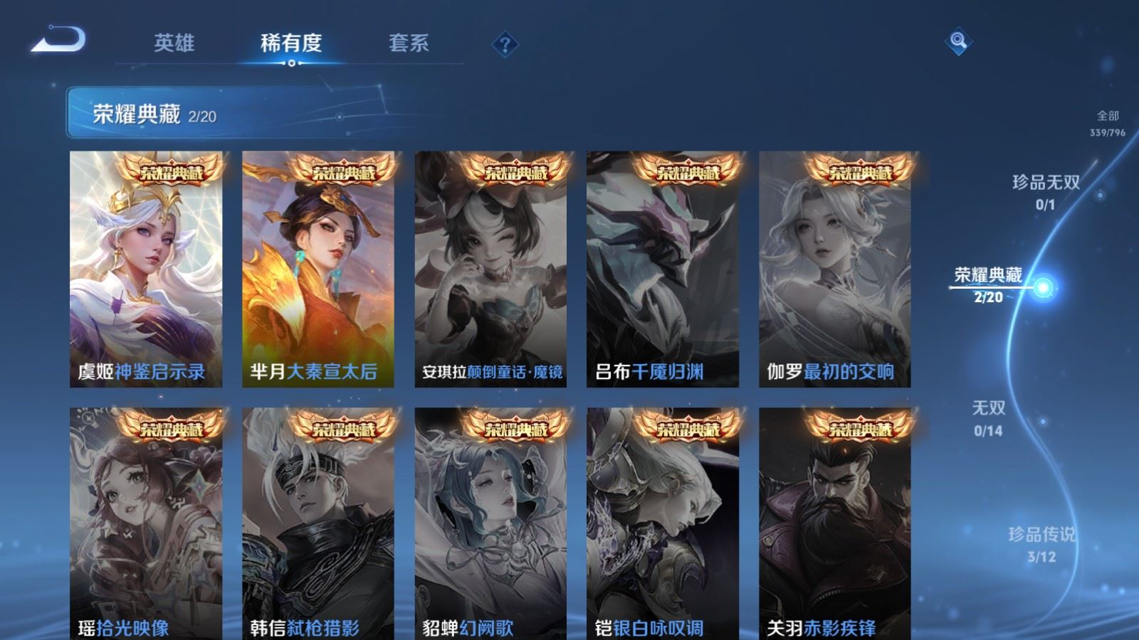 WZCMW4380039王者荣耀账号详情图5 WZCMW4380039王者荣耀账号详情图5