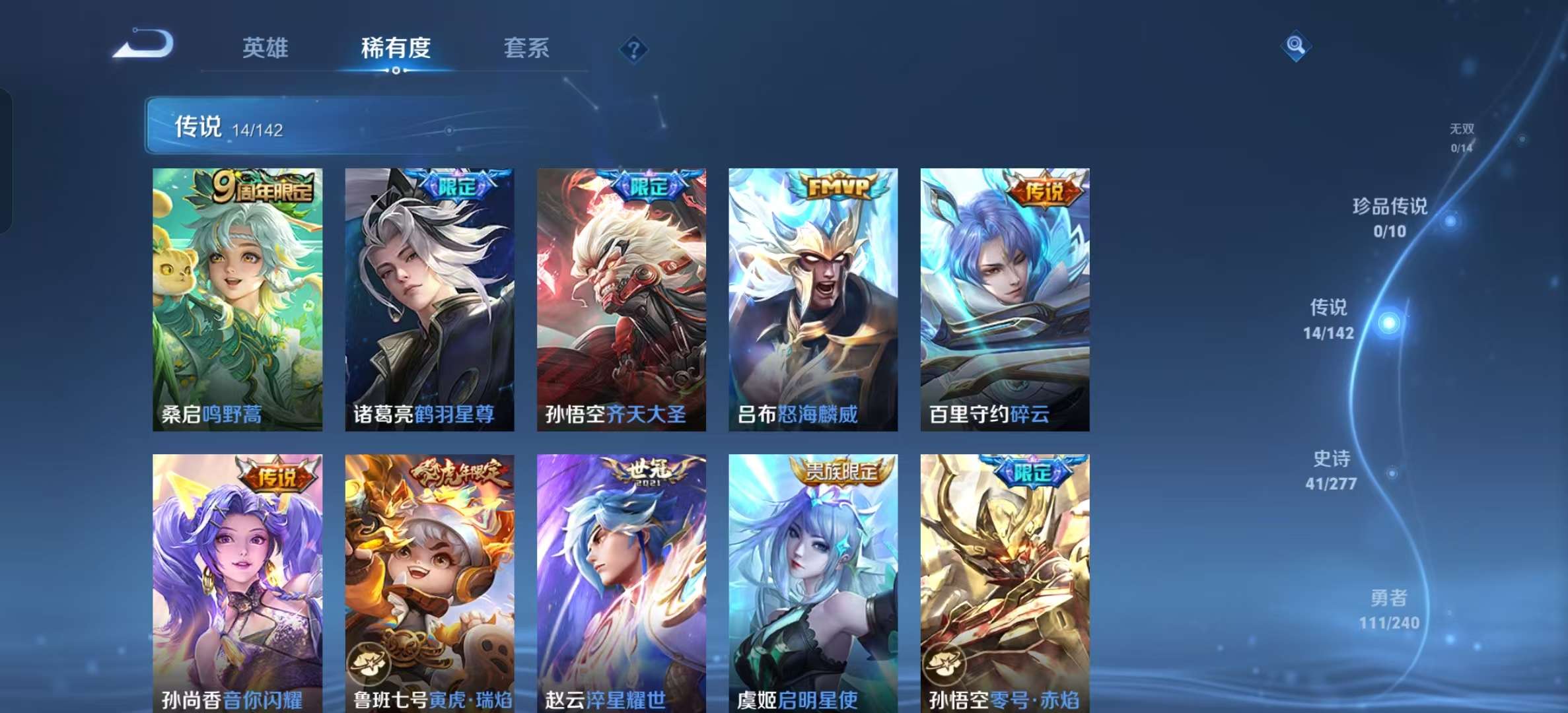 WZLX4351773王者荣耀账号详情图4