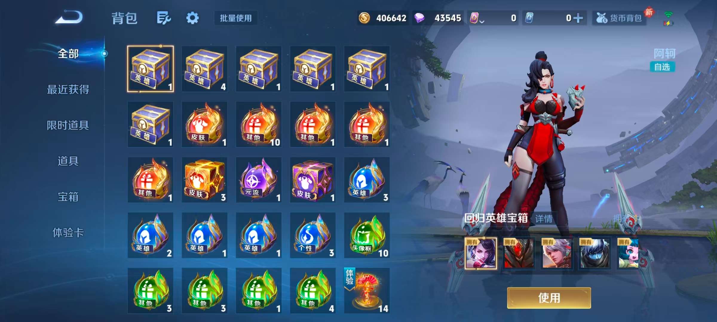 WZLX4349629王者荣耀账号详情图23