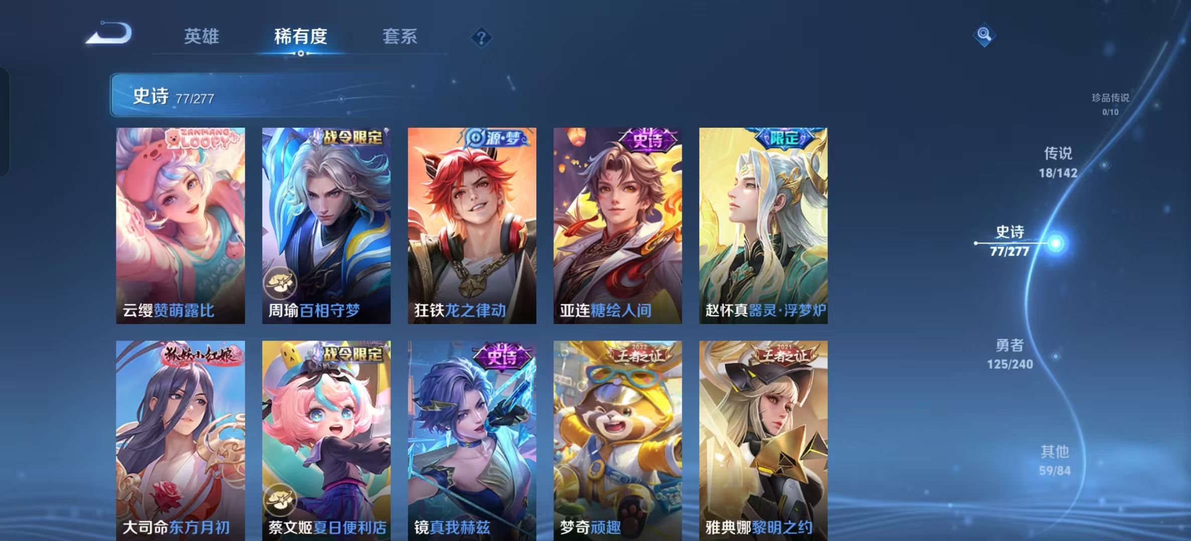 WZLX4354425王者荣耀账号详情图7