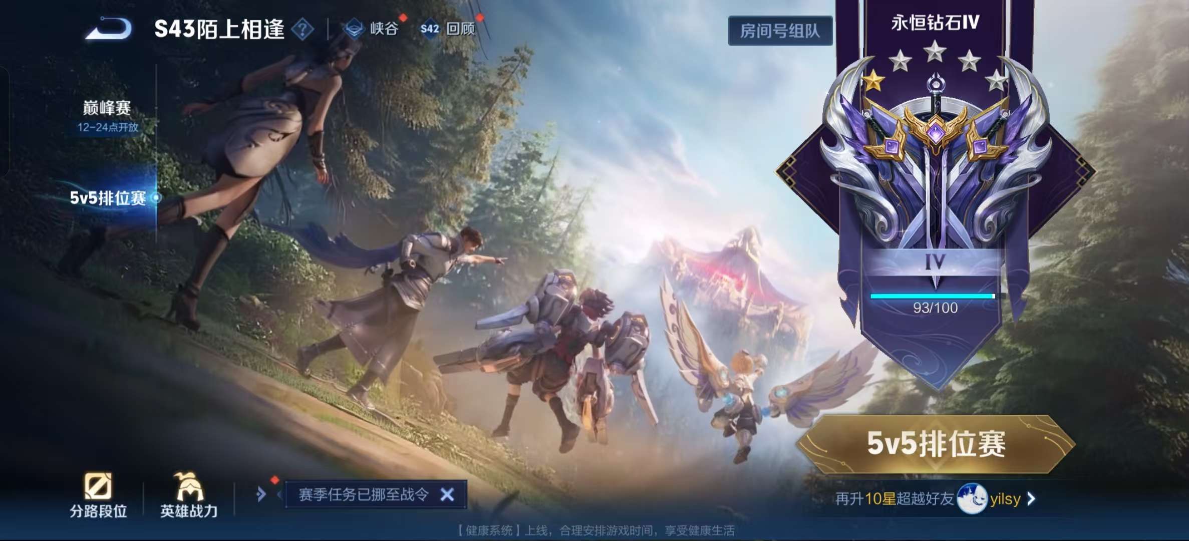 WZLX4354505王者荣耀账号详情图14
