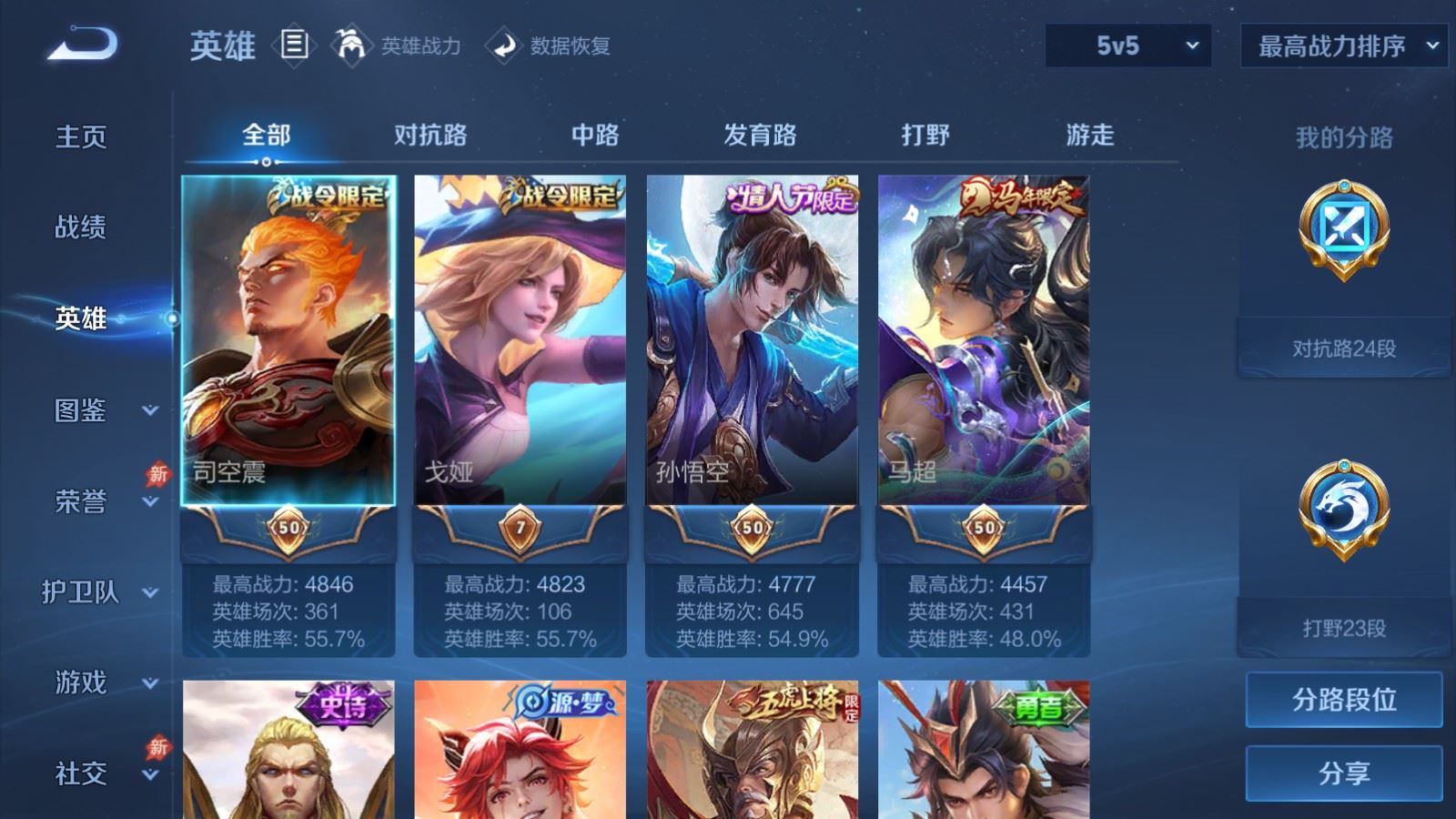 WZCMW4380206王者荣耀账号详情图2 WZCMW4380206王者荣耀账号详情图2