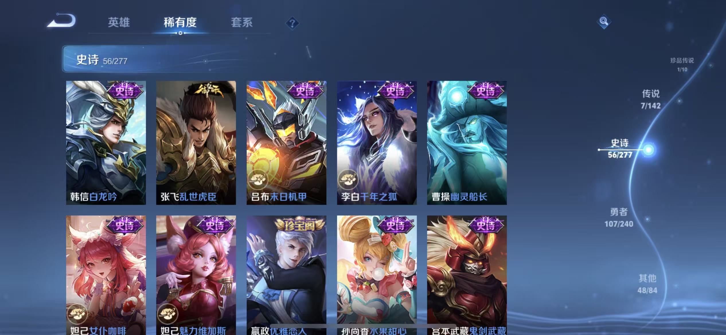 WZLX4354377王者荣耀账号详情图10 WZLX4354377王者荣耀账号详情图10