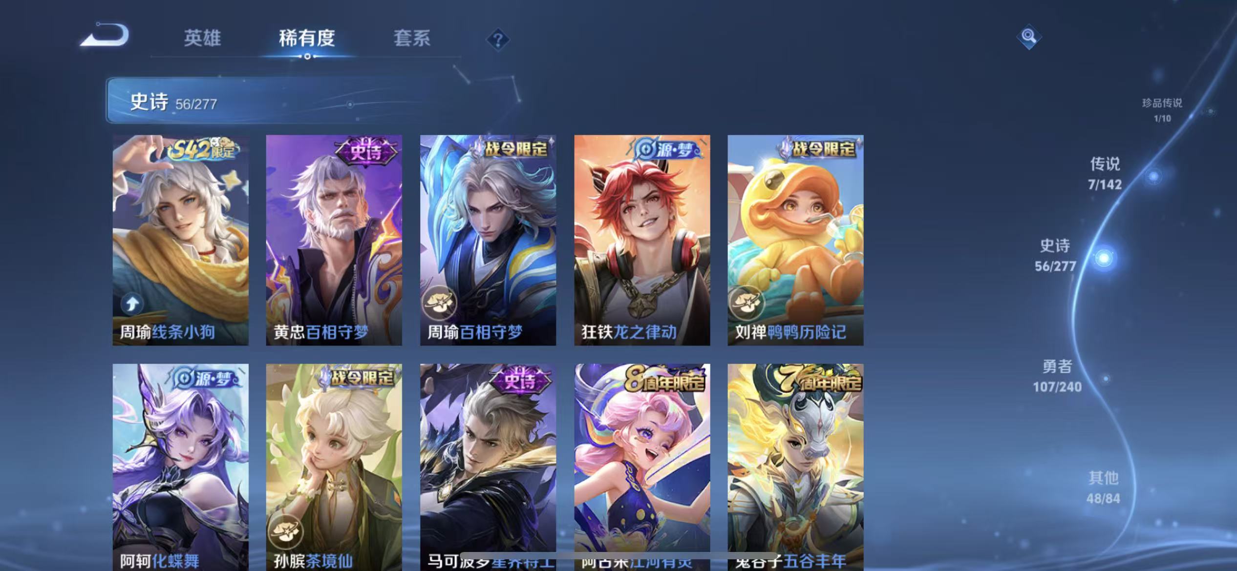 WZLX4354377王者荣耀账号详情图6 WZLX4354377王者荣耀账号详情图6