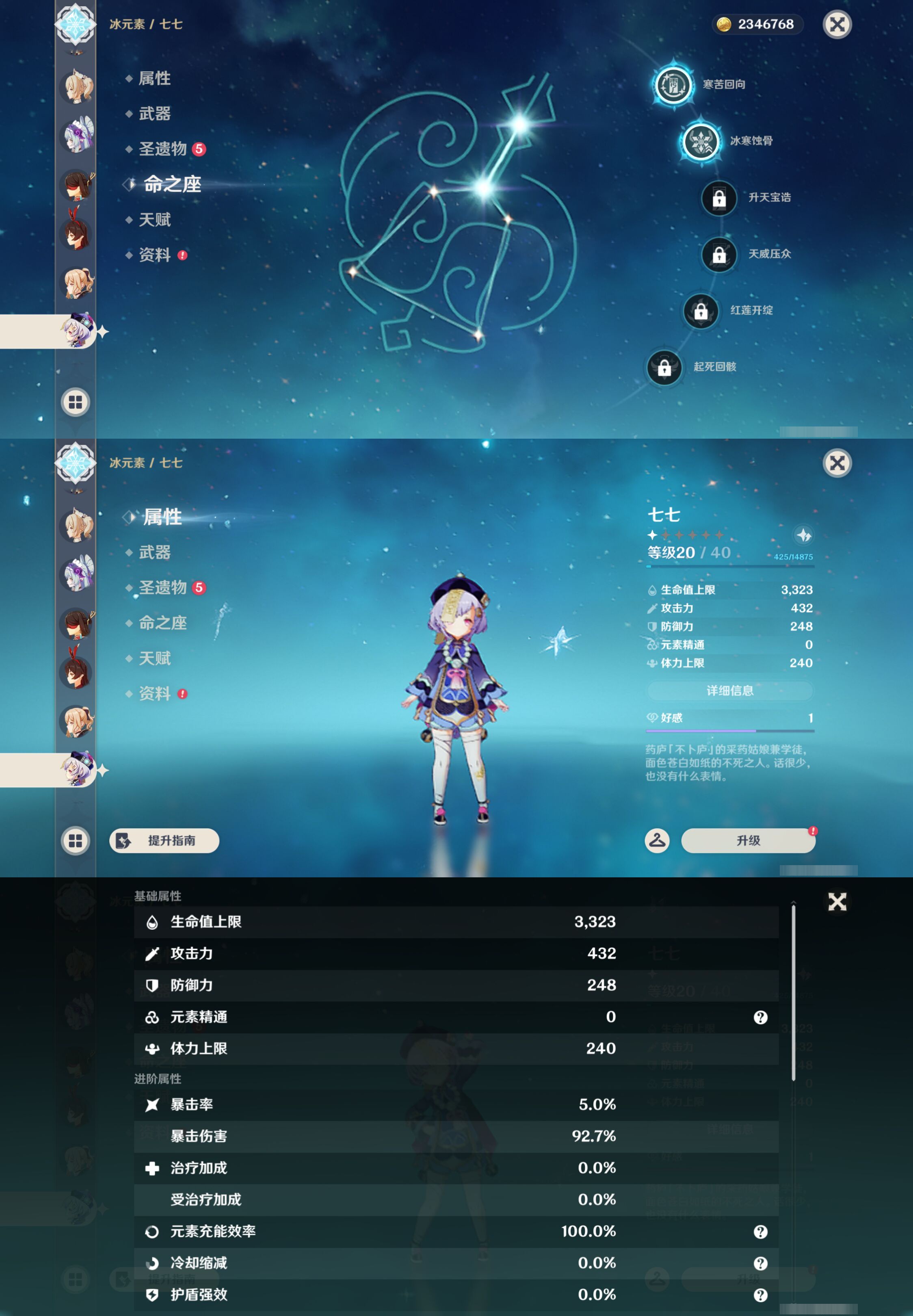YSMK45547原神账号详情图32 YSMK45547原神账号详情图32