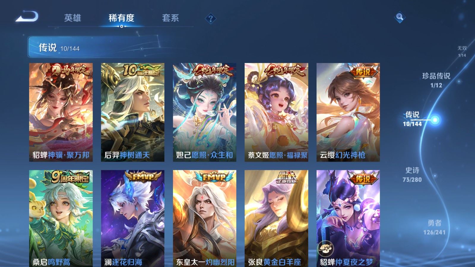 WZCMW4380113王者荣耀账号详情图7 WZCMW4380113王者荣耀账号详情图7