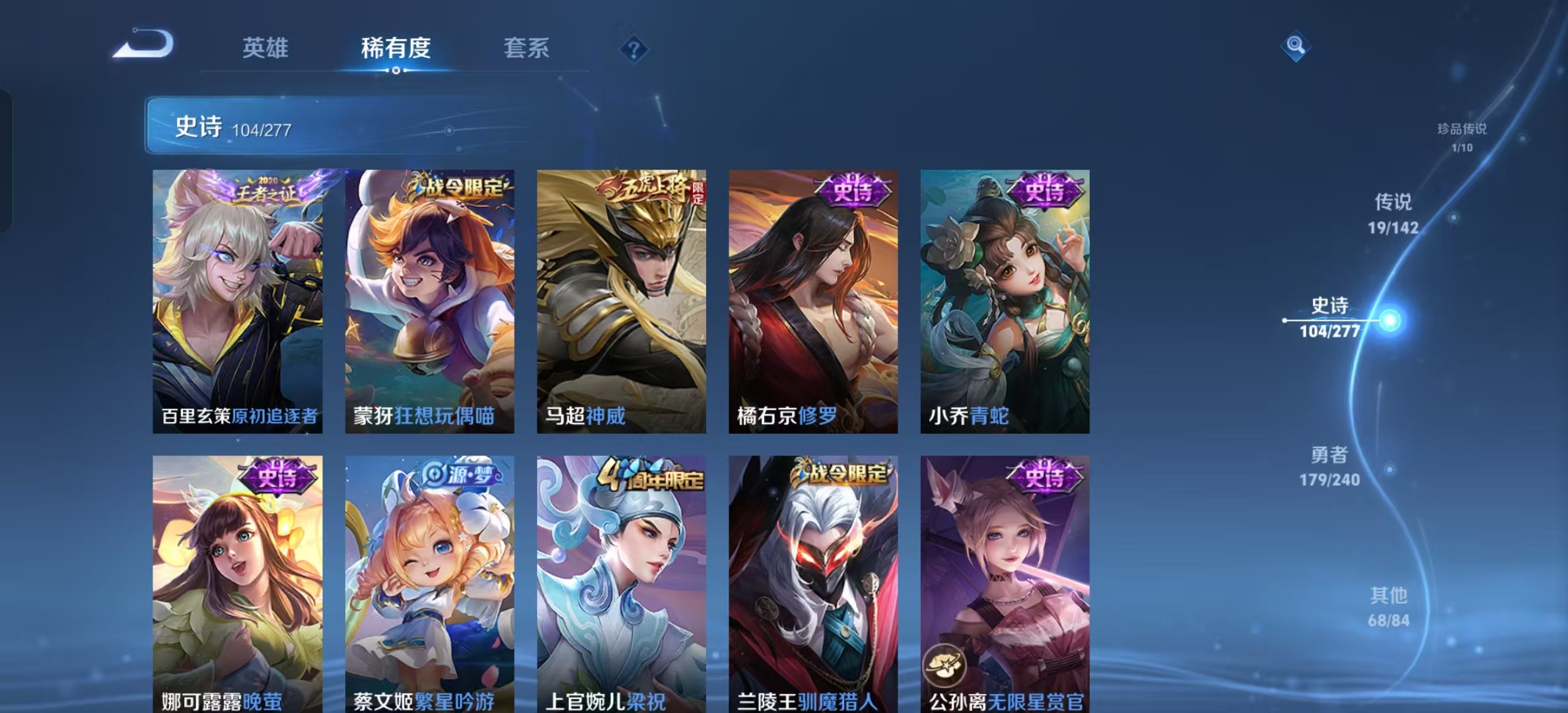 WZLX4354380王者荣耀账号详情图12