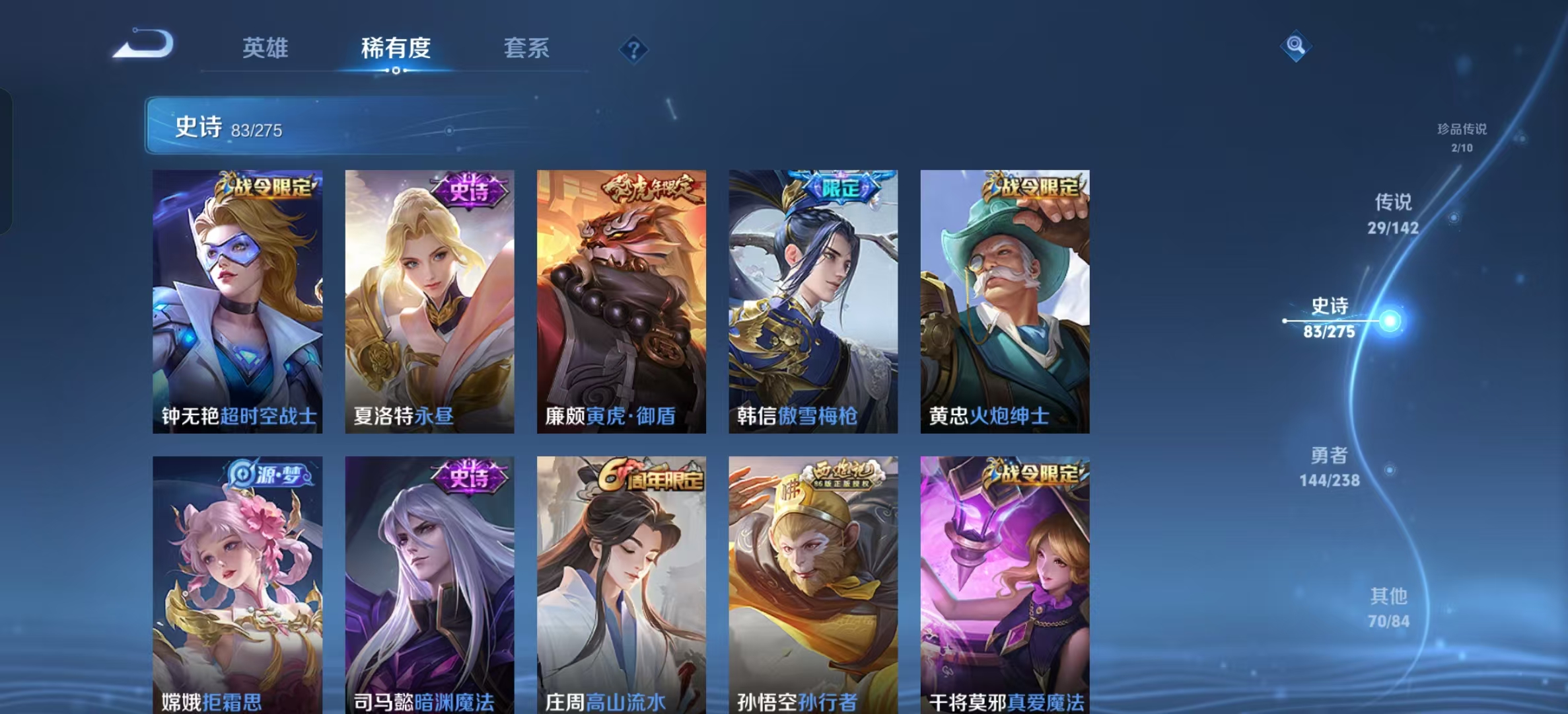 WZLX4349999王者荣耀账号详情图13