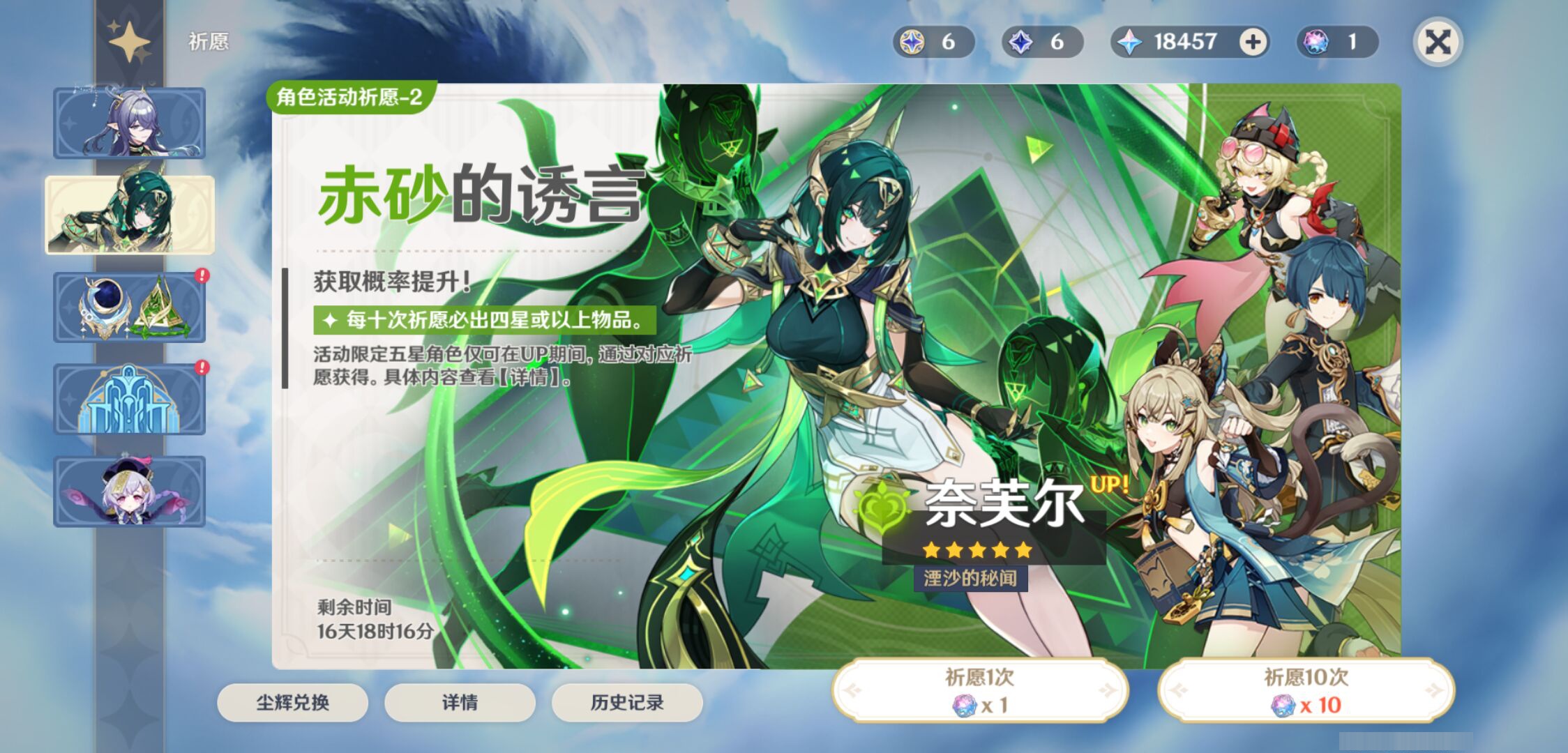 YSMK45566原神账号详情图6