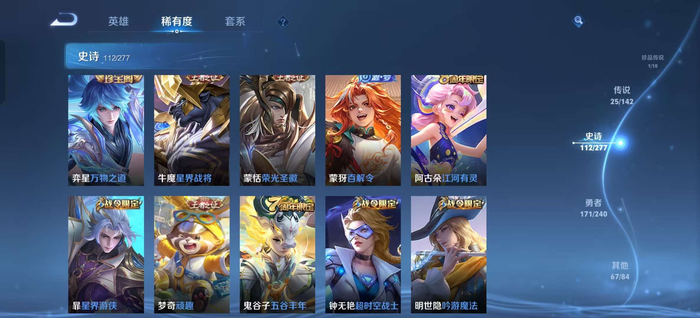 WZLX4354502王者荣耀账号详情图9