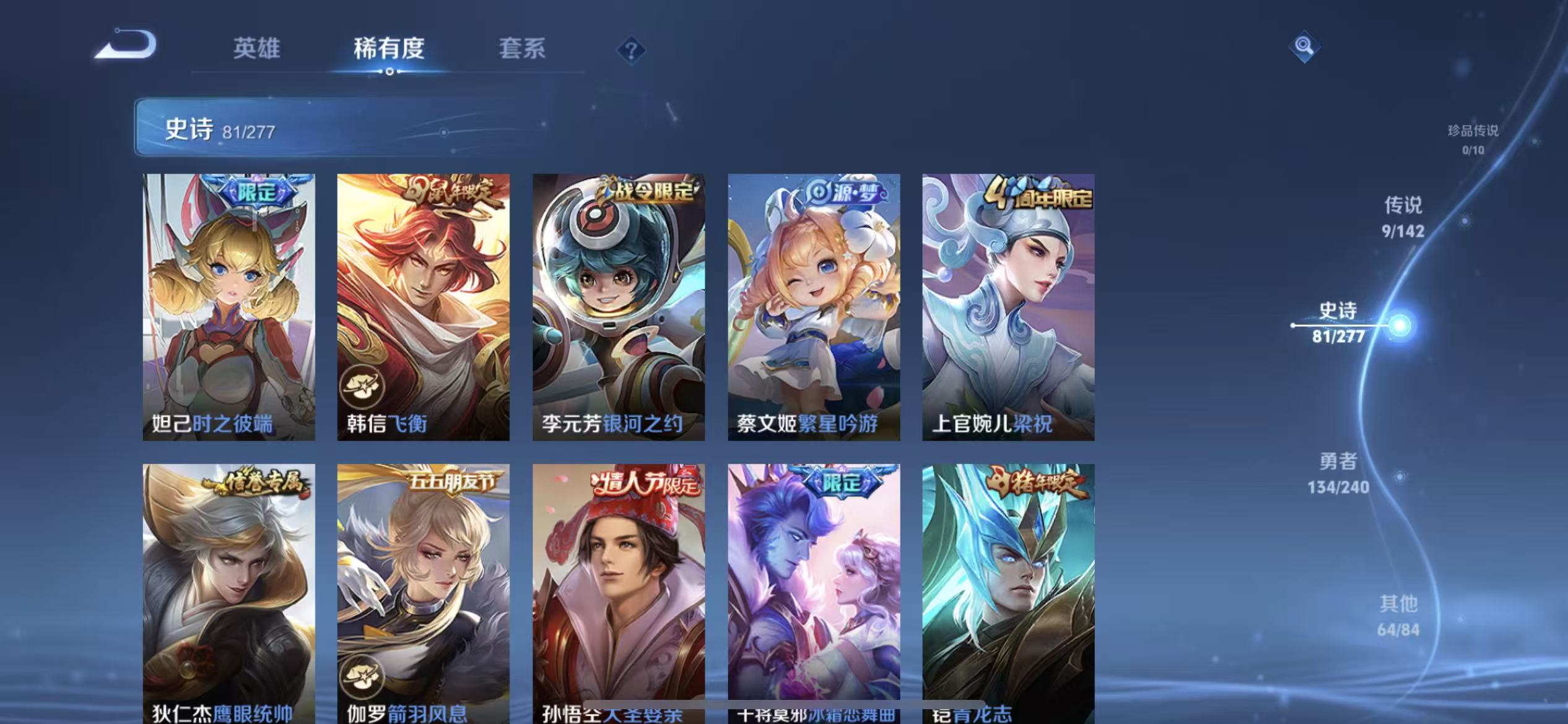 WZLX4354296王者荣耀账号详情图8