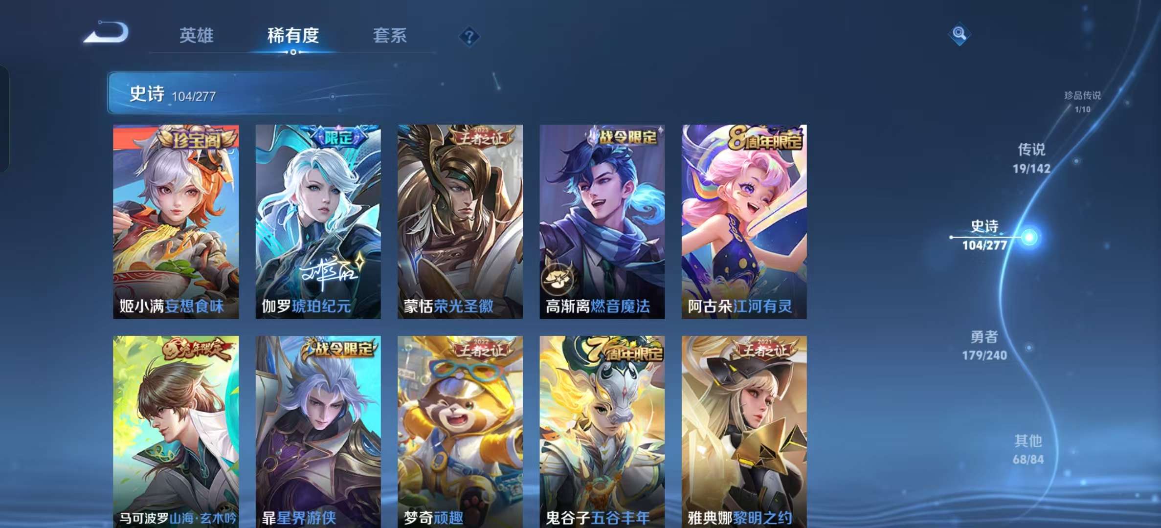 WZLX4354380王者荣耀账号详情图10