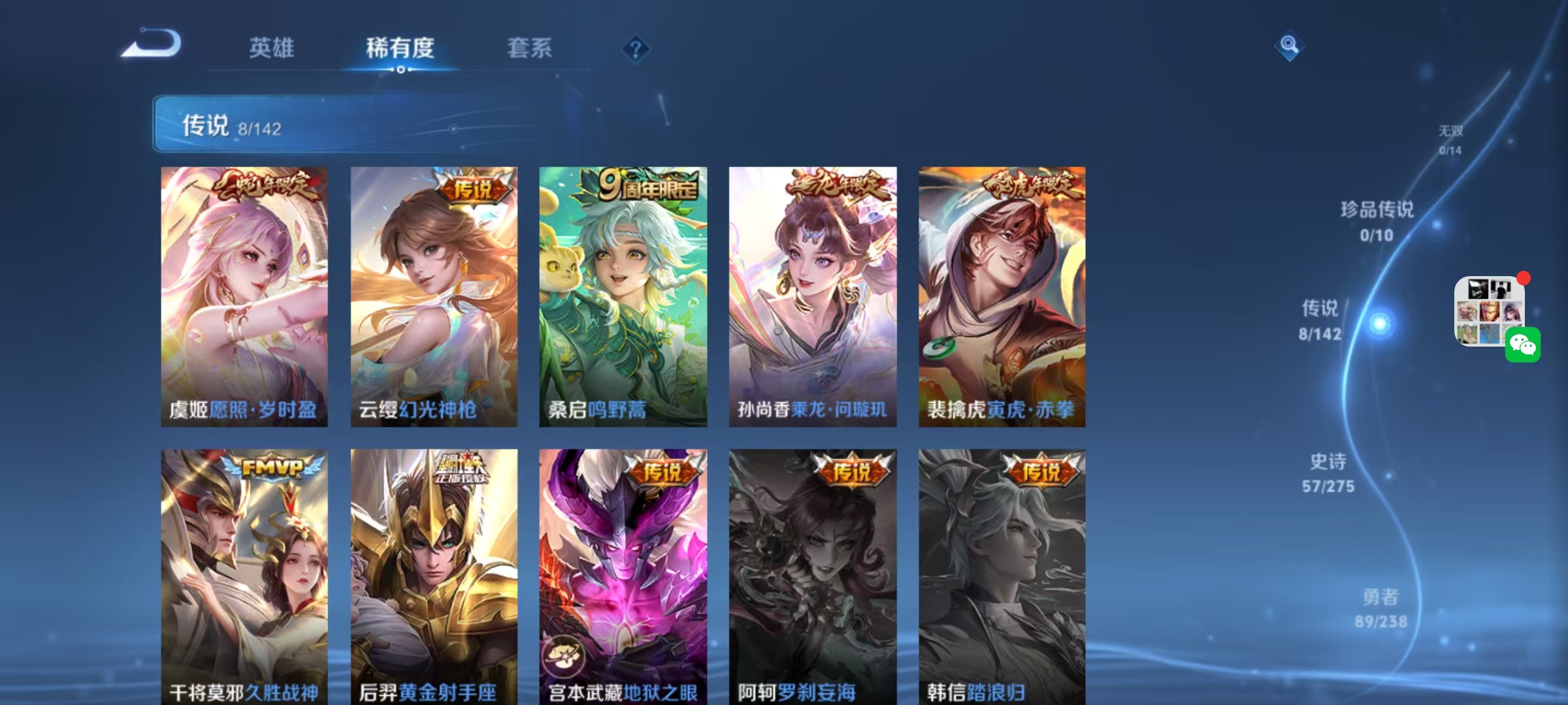 WZLX4348902王者荣耀账号详情图5